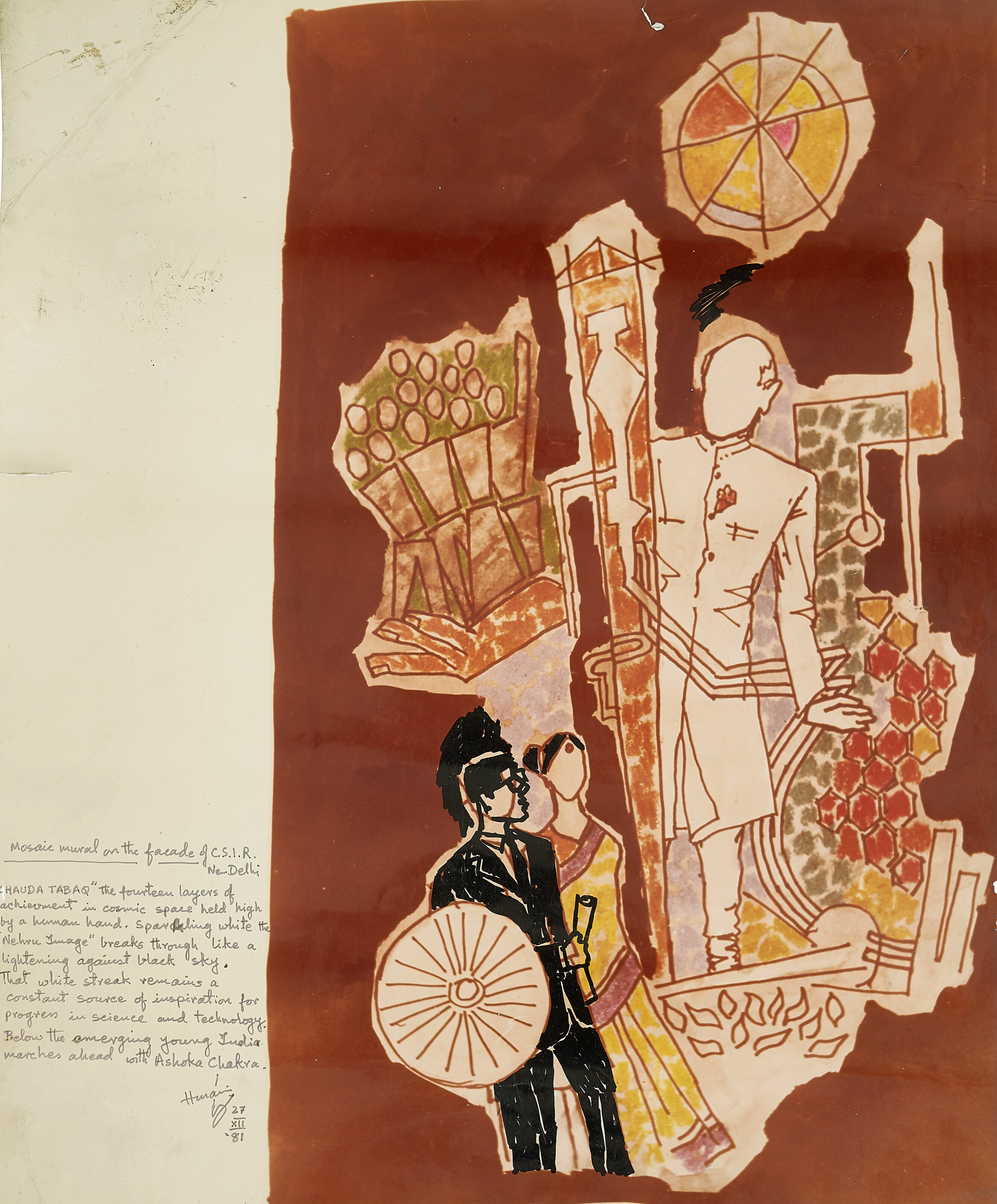 Maqbool Fida Husain — Без названия (Дизайн мозаичной росписи на фасаде C.S.I.R. в Нью-Дели)