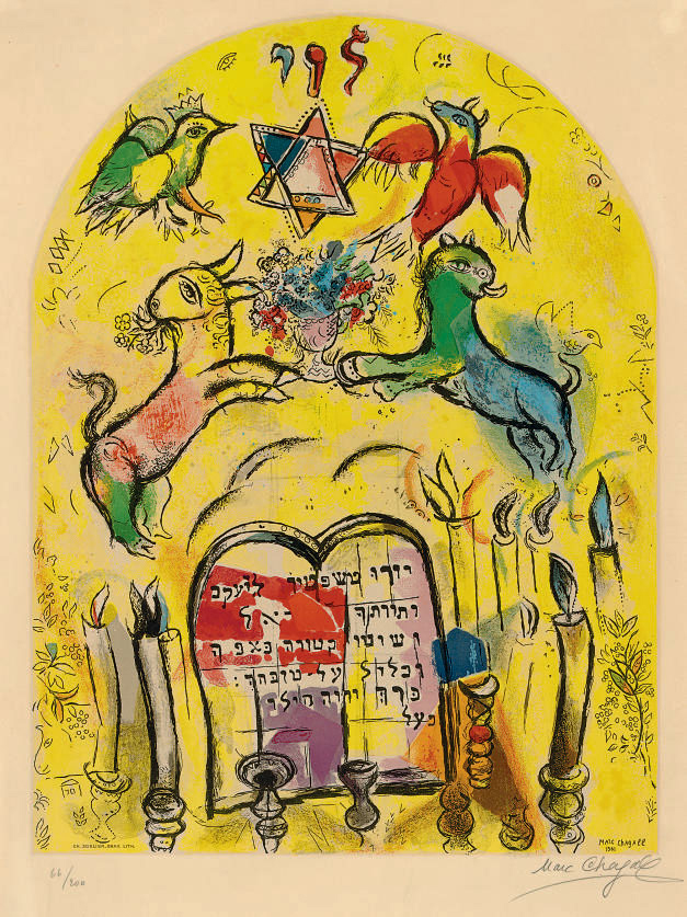 Marc Chagall — Колено Левия, из двенадцати макетов витражей для Иерусалима (C.S. 14)
