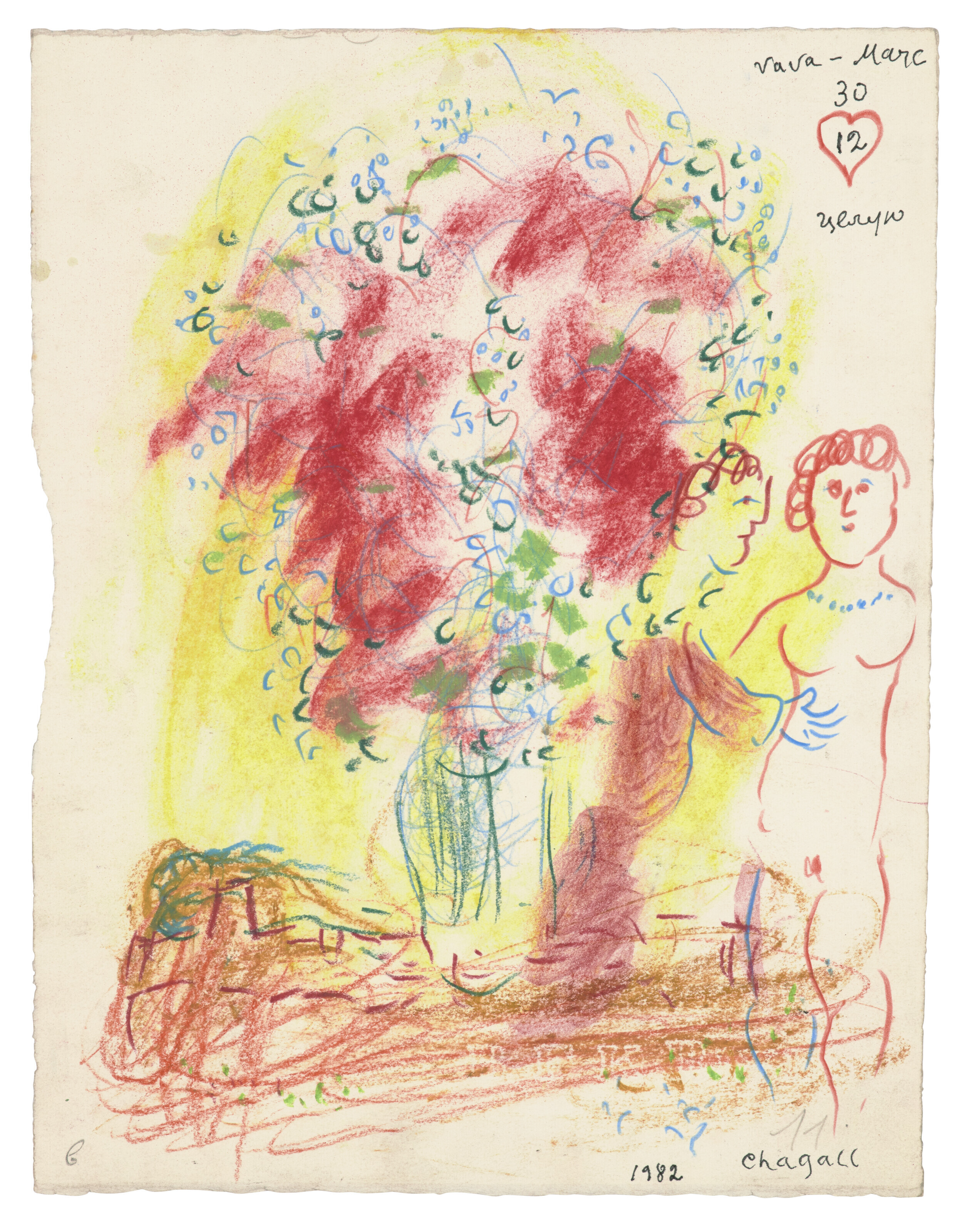 Marc Chagall — Для 30 лет любви к Марку, изображение 2