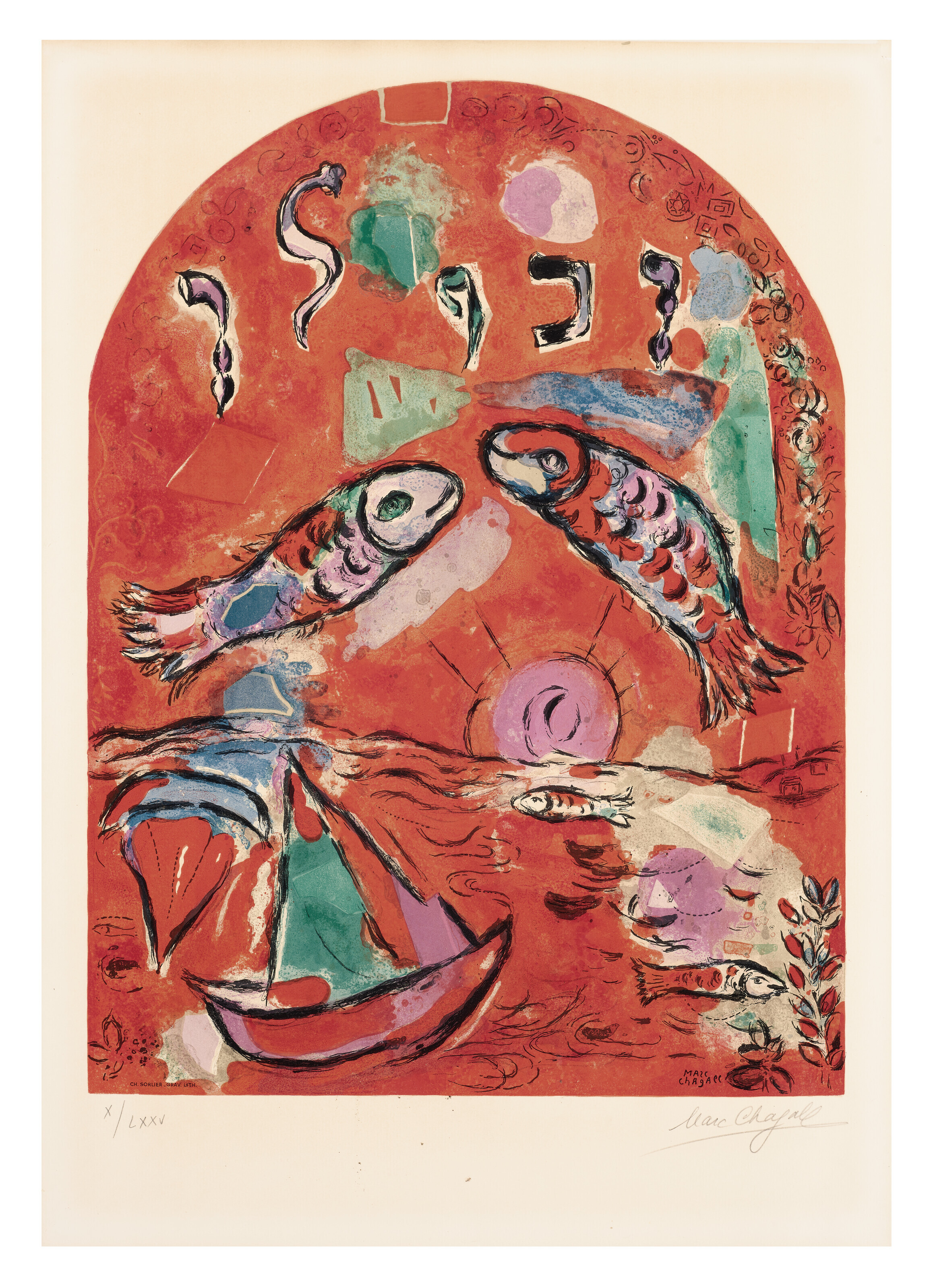 Marc Chagall — Двенадцать макетов витражей для Иерусалима, изображение 9