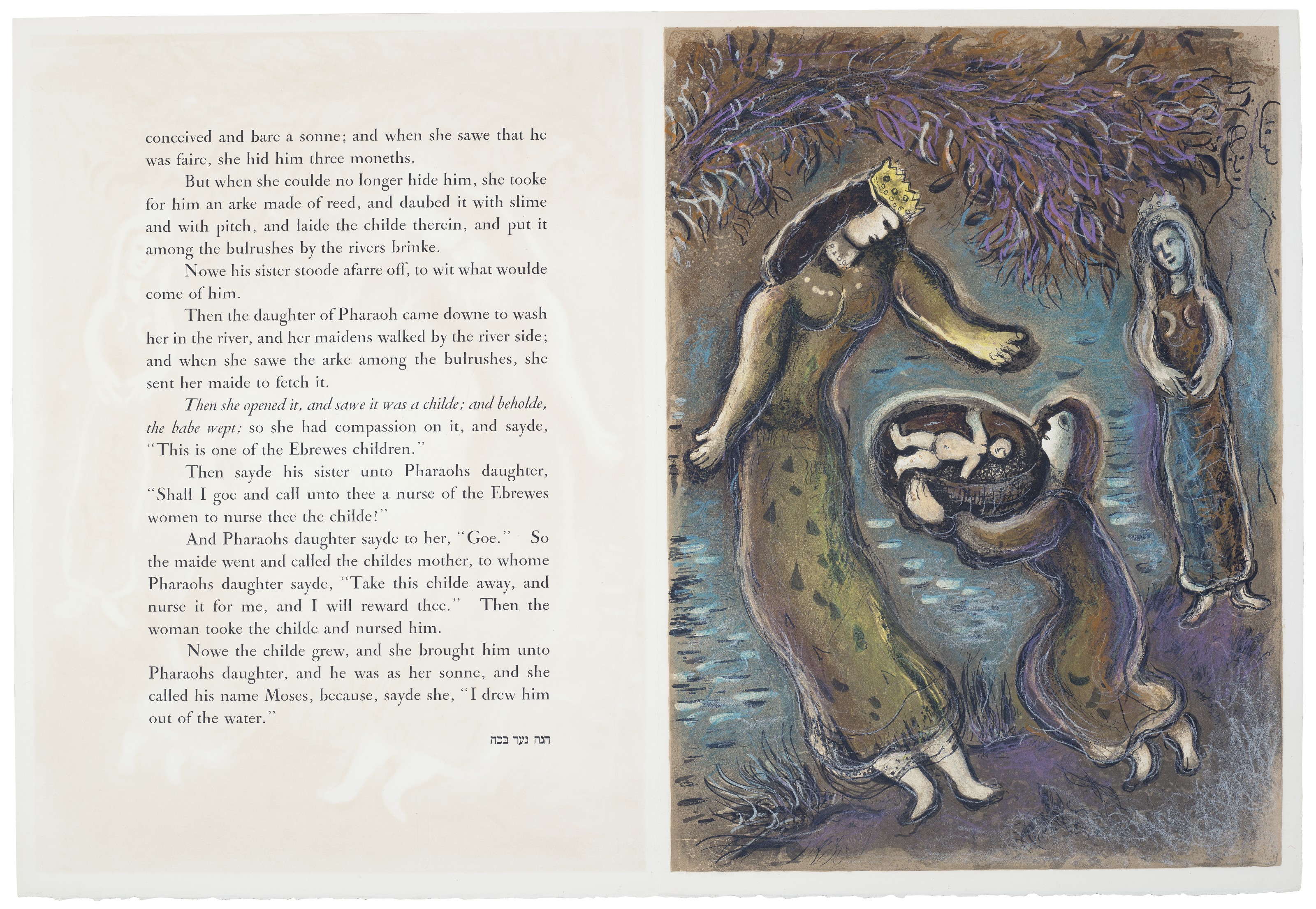 Marc Chagall — "История исхода", Леон Амиэль, Париж, 1966, изображение 3