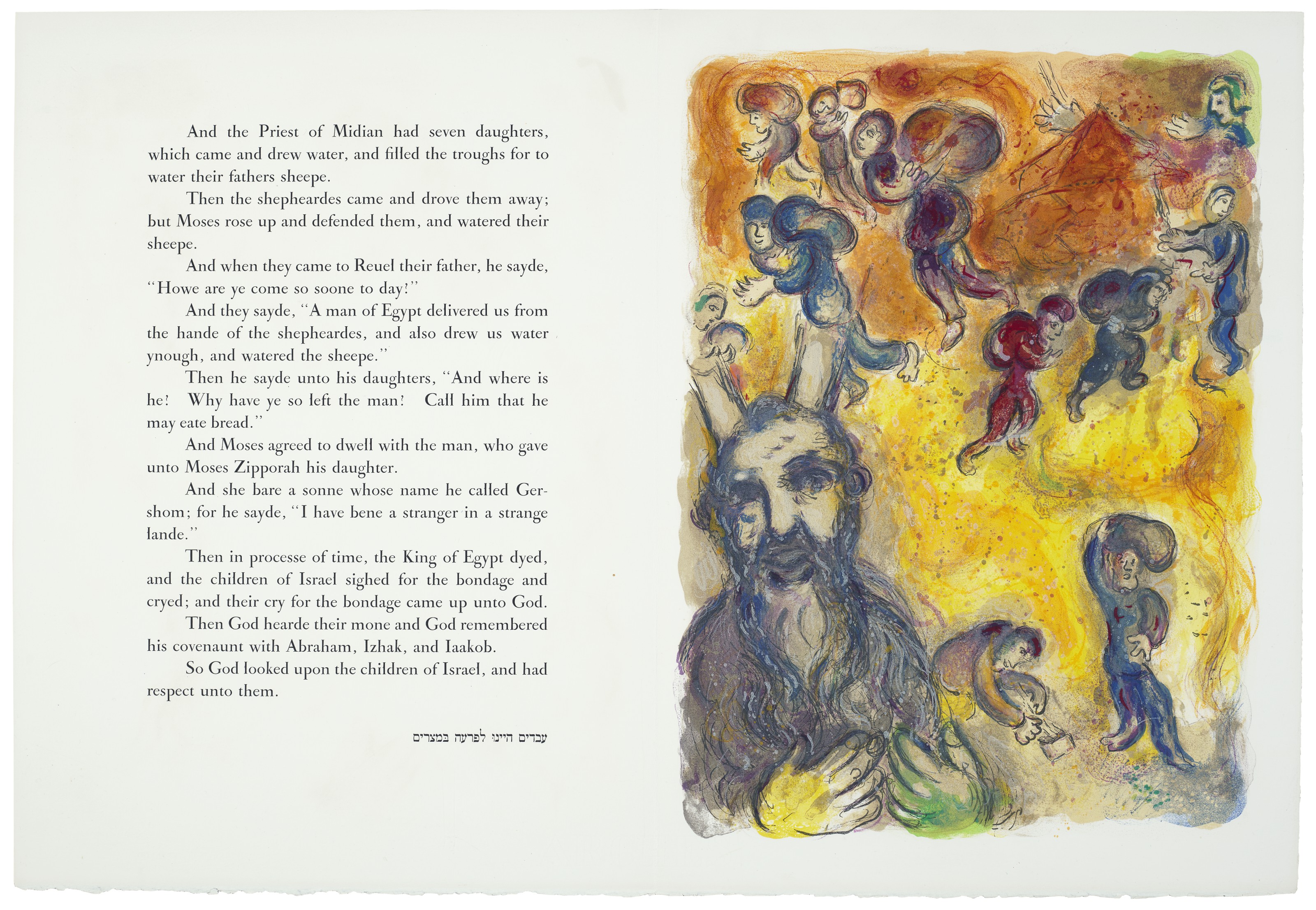 Marc Chagall — "История исхода", Леон Амиэль, Париж, 1966, изображение 4