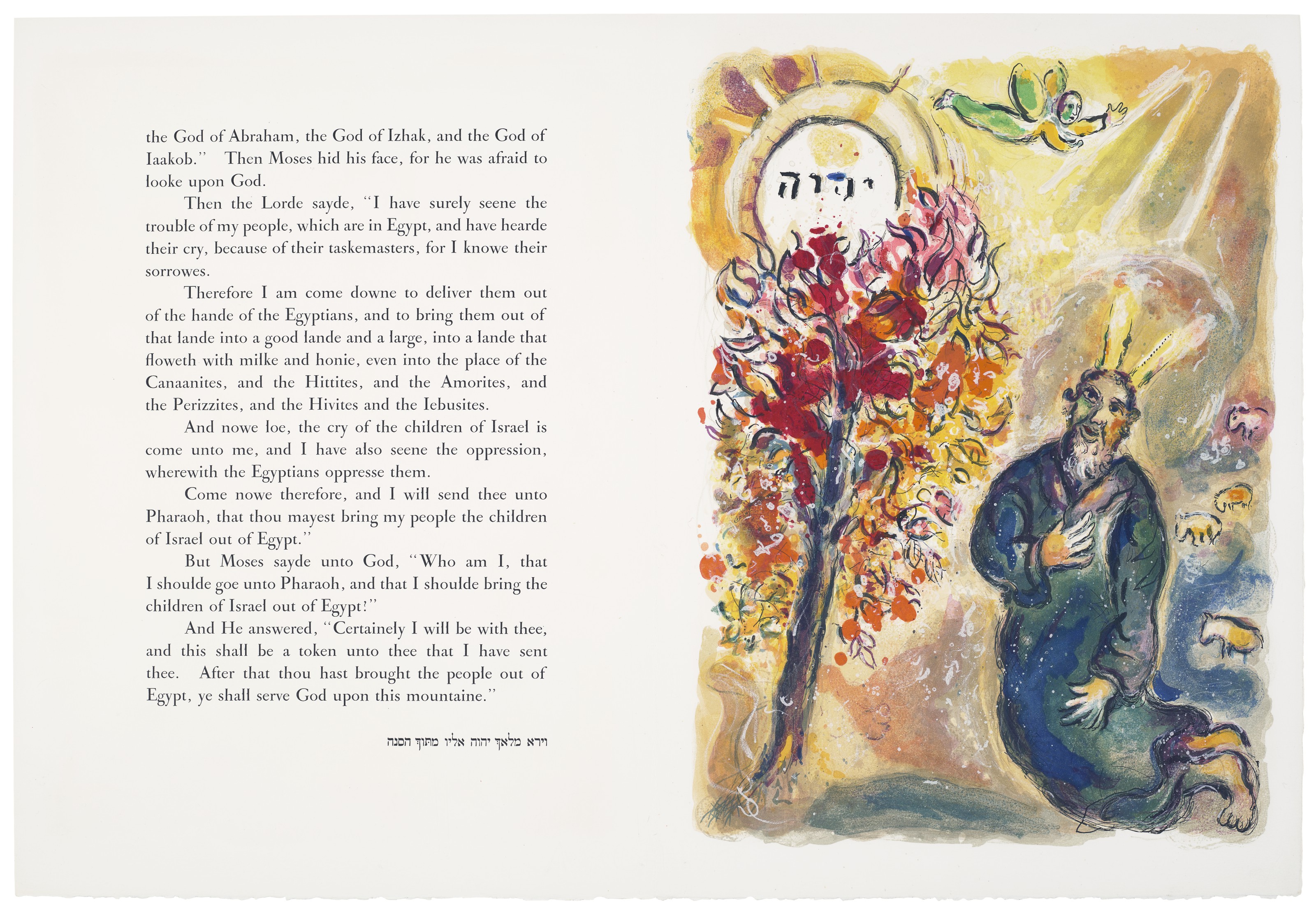 Marc Chagall — "История исхода", Леон Амиэль, Париж, 1966, изображение 5