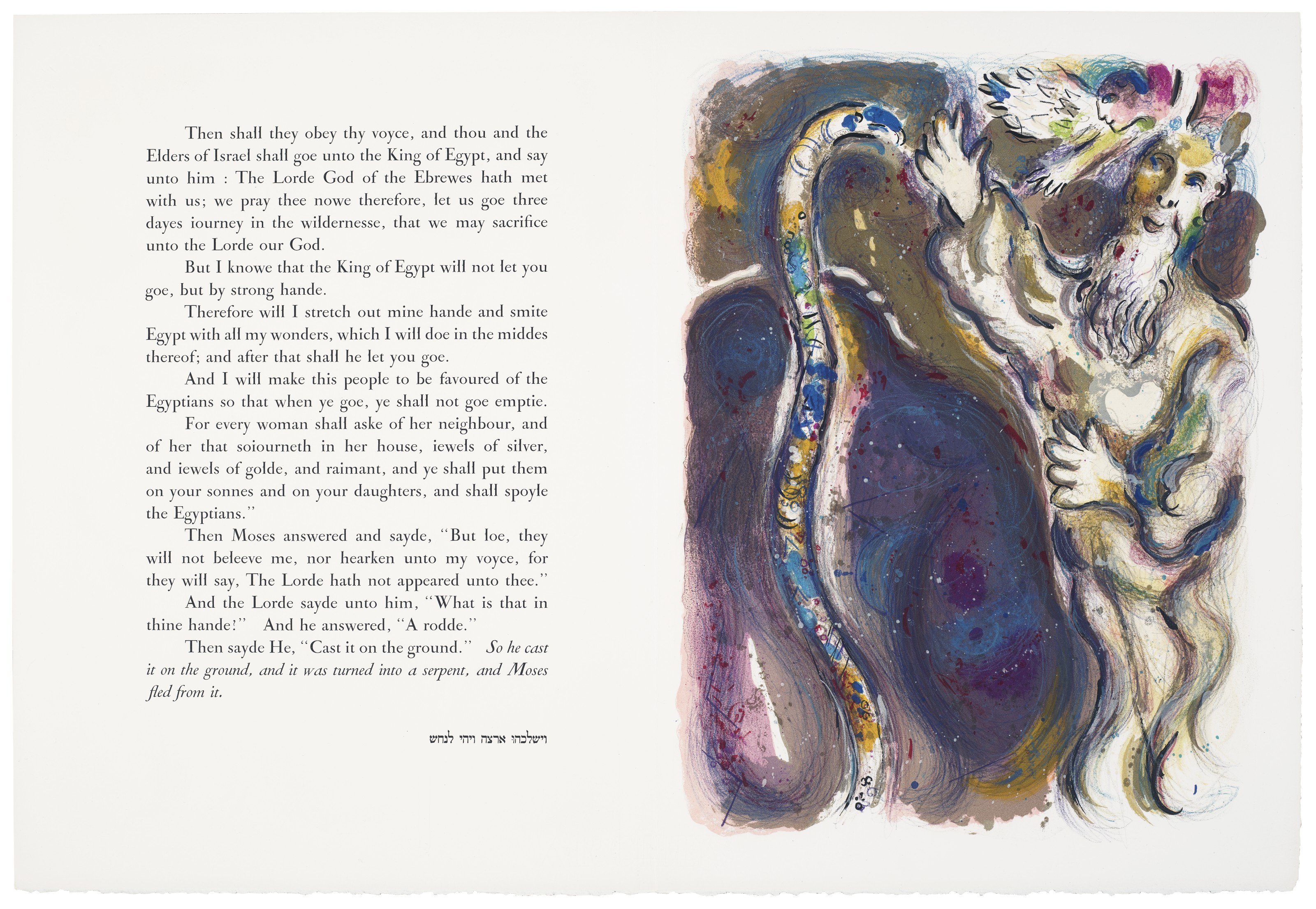 Marc Chagall — "История исхода", Леон Амиэль, Париж, 1966, изображение 6