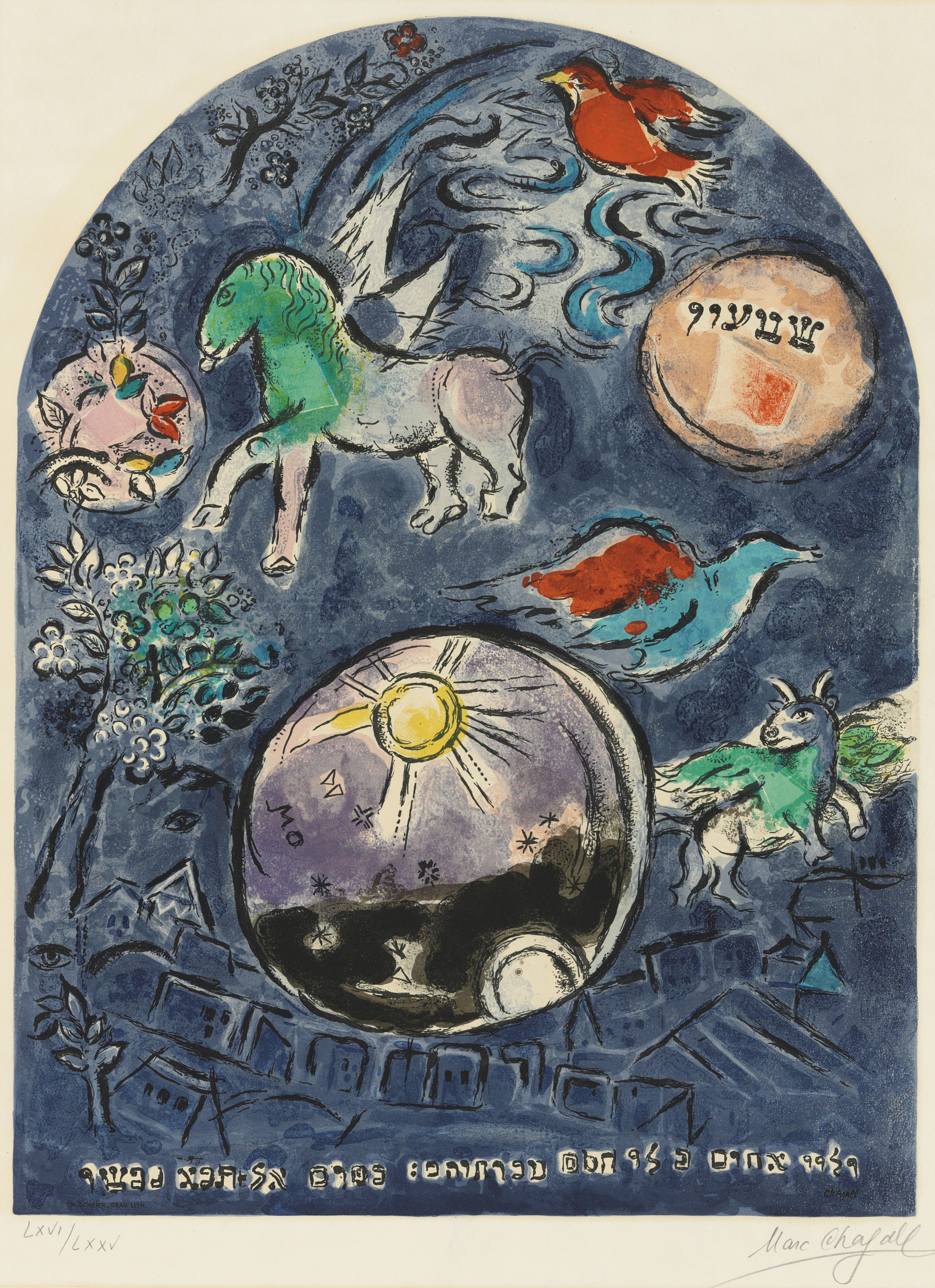 Marc Chagall — Двенадцать макетов витражей для Иерусалима, изображение 3
