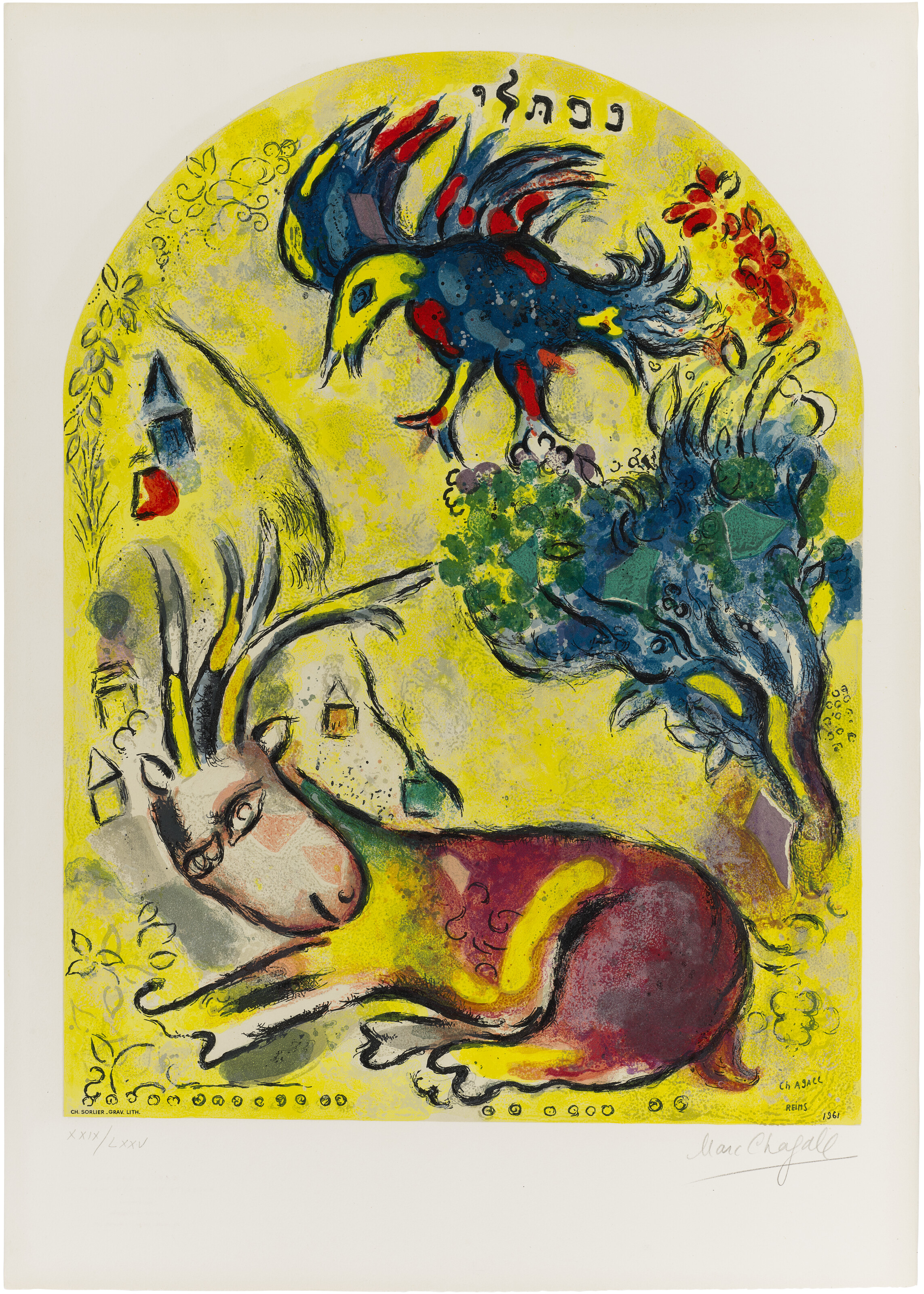 Marc Chagall — Смесь макетиков из стекла для Иерусалима, изображение 11