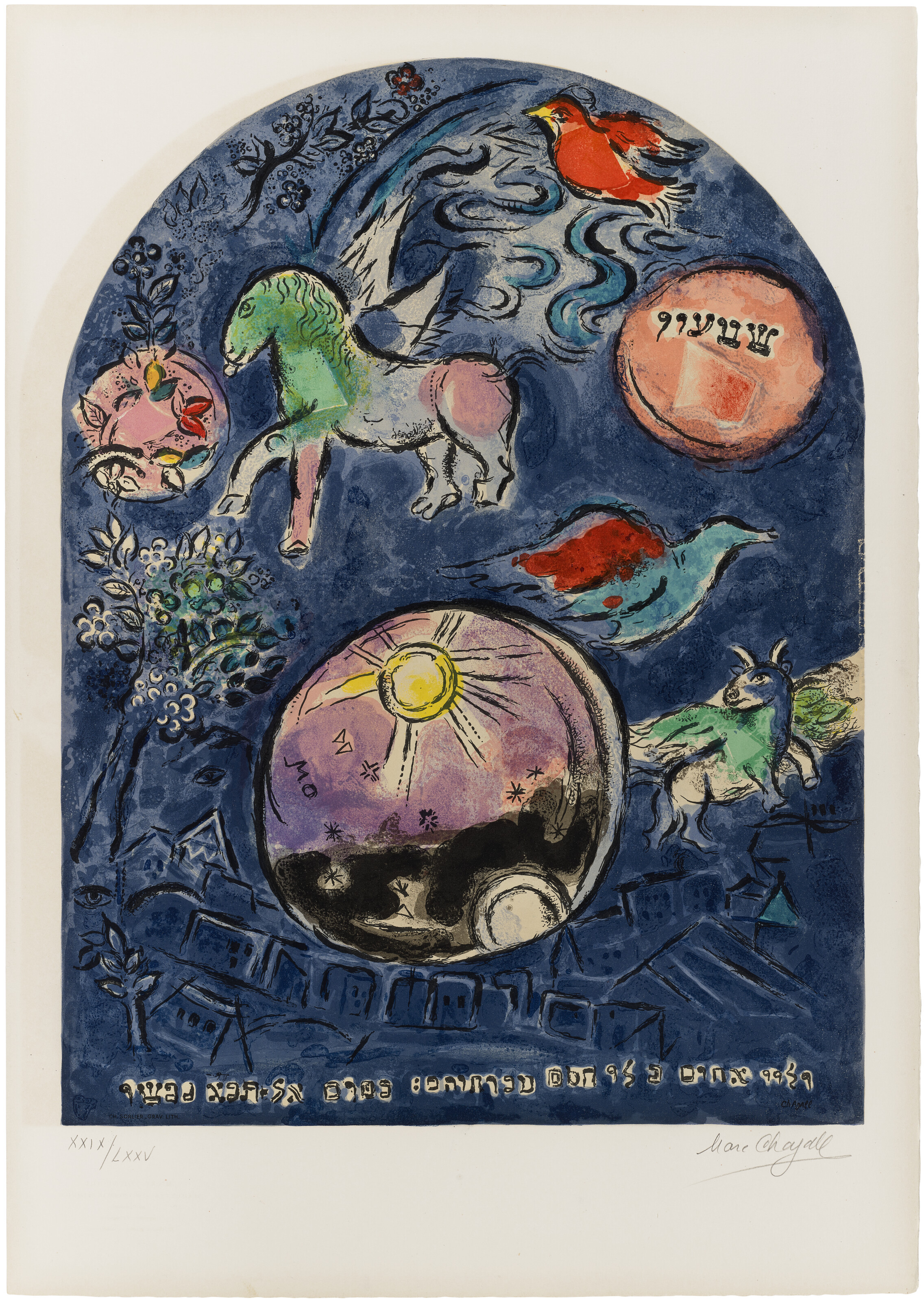 Marc Chagall — Смесь макетиков из стекла для Иерусалима, изображение 3