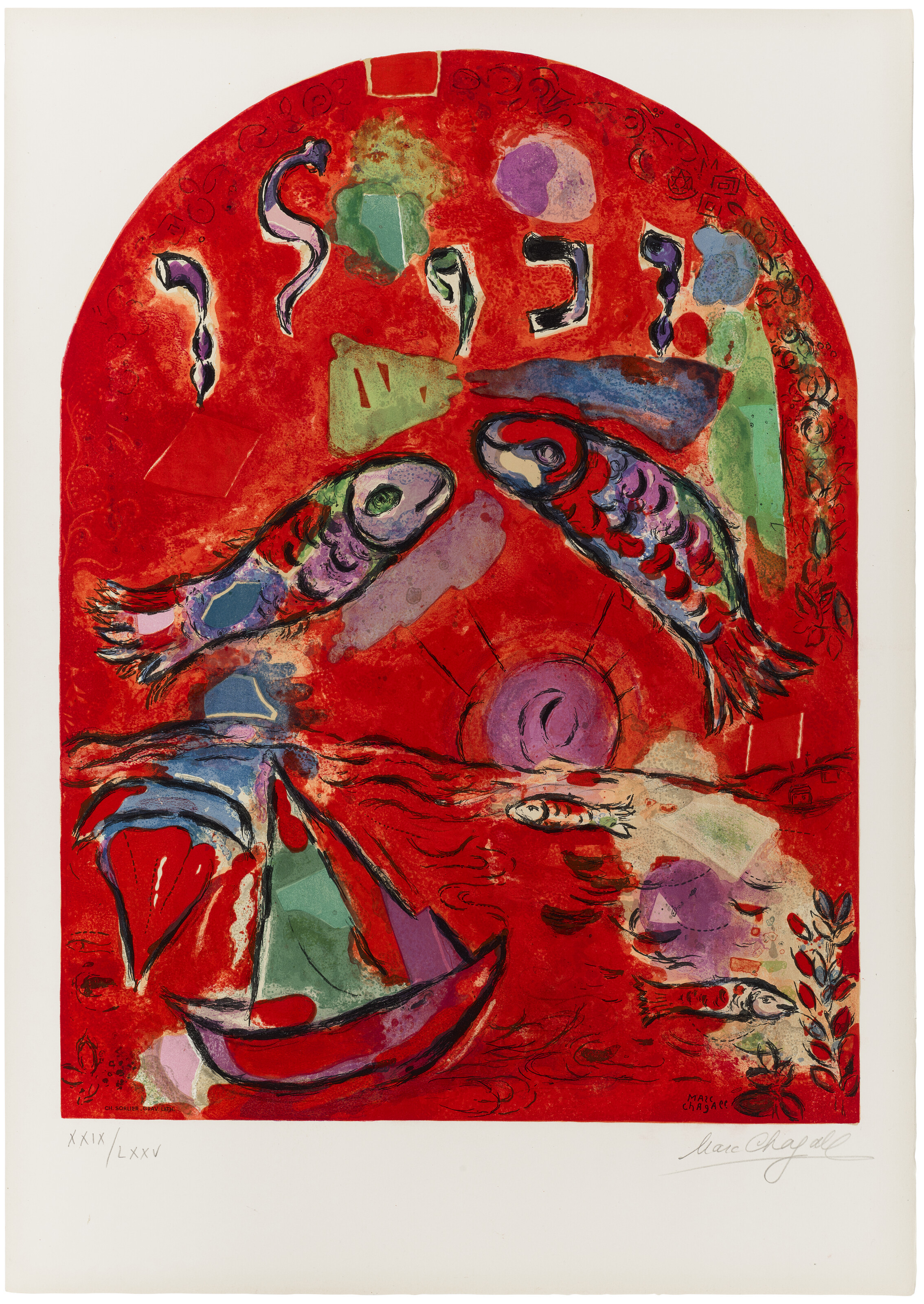 Marc Chagall — Смесь макетиков из стекла для Иерусалима, изображение 6