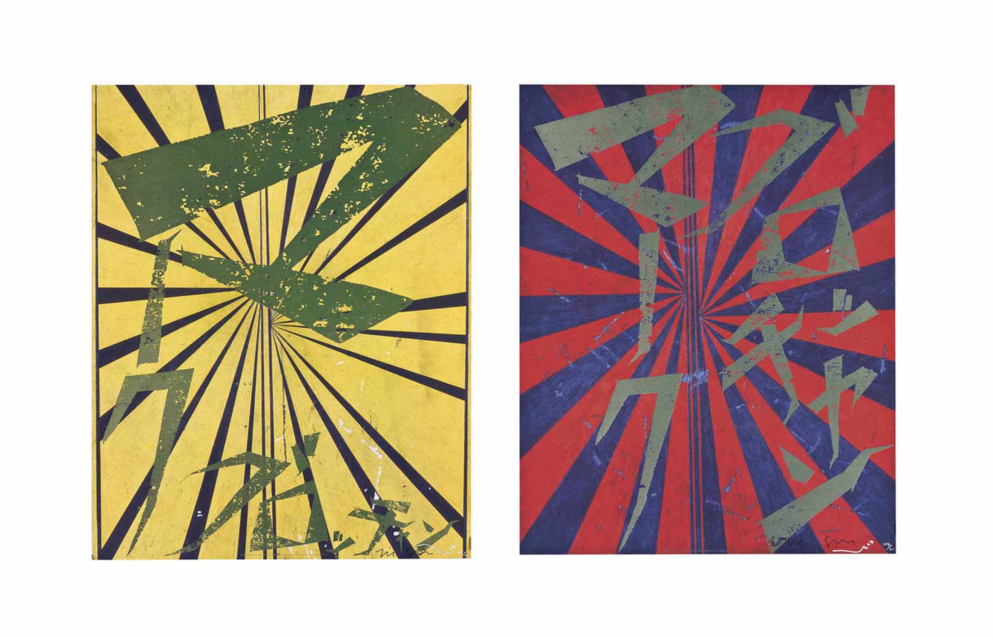 Mark Grotjahn — Без названия (Скарлет Лейк и Индиго Блю баттерфляй 826); без названия (Канареечно-желтая и черная бабочки 830)
