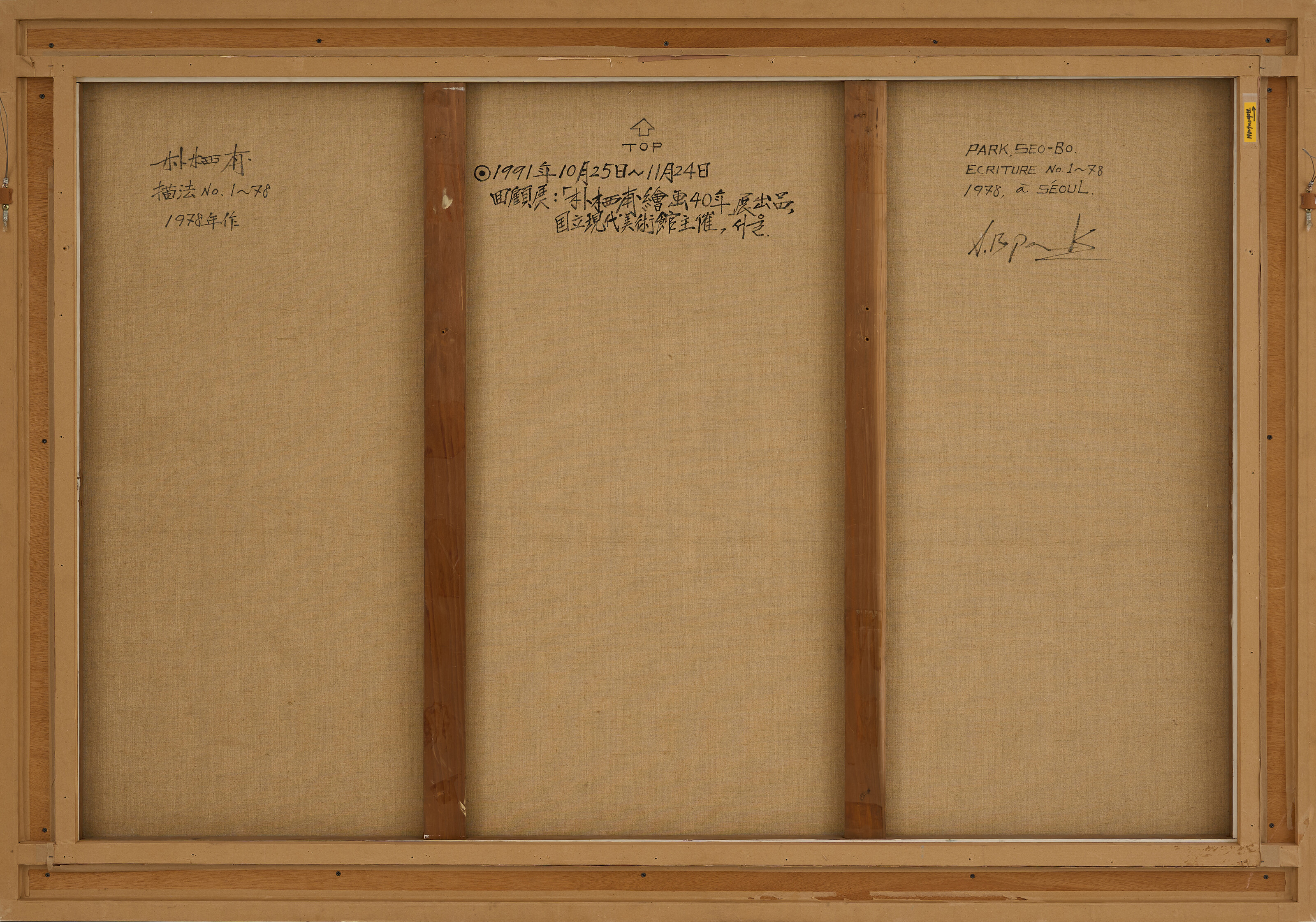 Park Seo Bo — Рисунок № 1-78, изображение 2