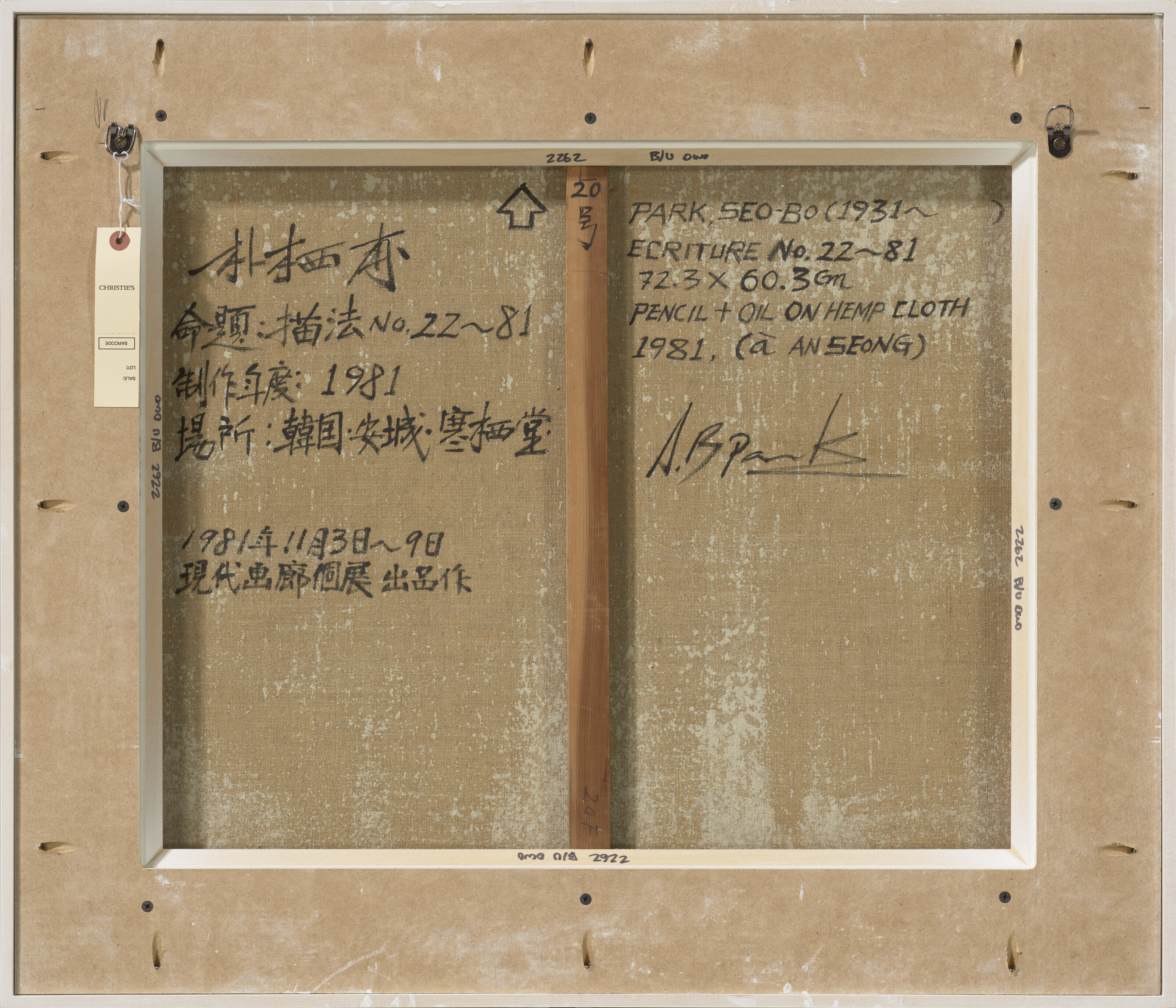 Park Seo Bo — Инструкция № 22-81, изображение 3