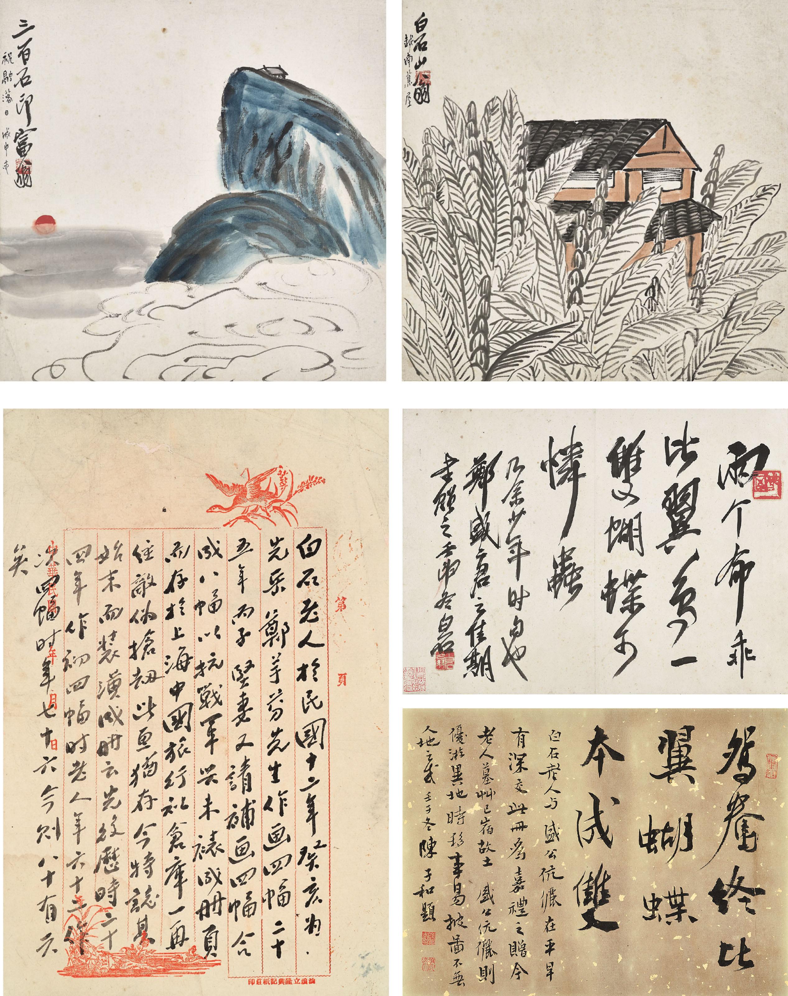 Qi Baishi — Ландшафт и овощи, изображение 2