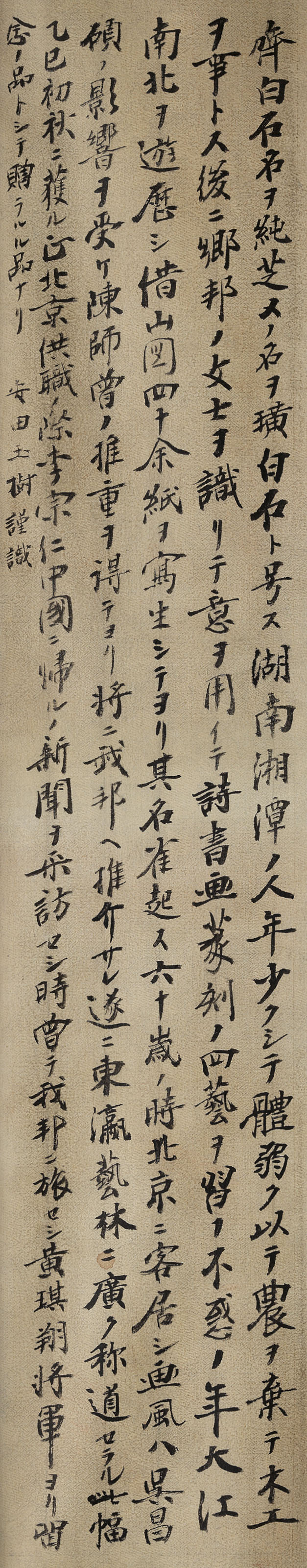Qi Baishi — Журавль долголетия Под Персиками, изображение 2