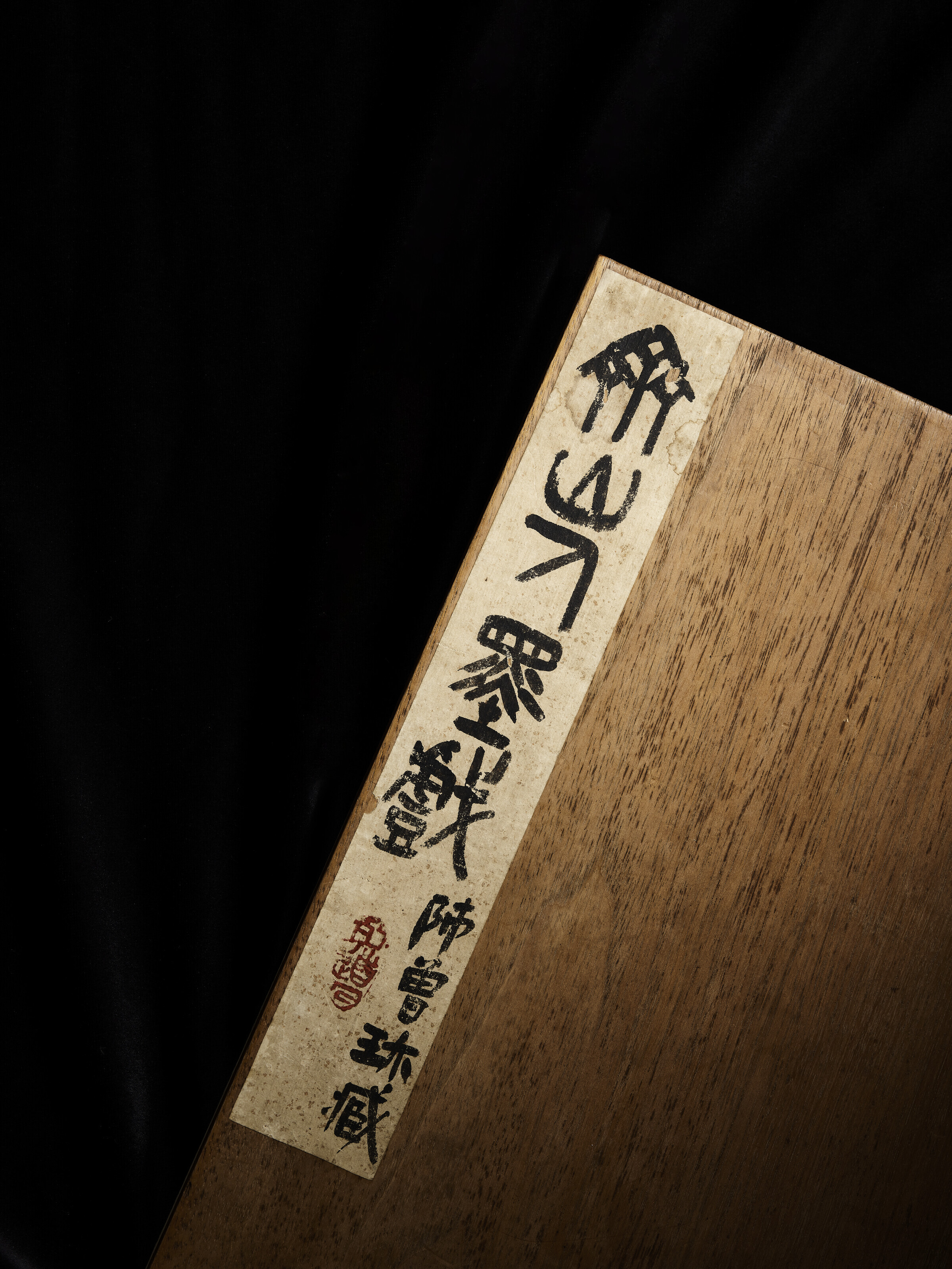 Qi Baishi — Цветы и насекомые, изображение 10