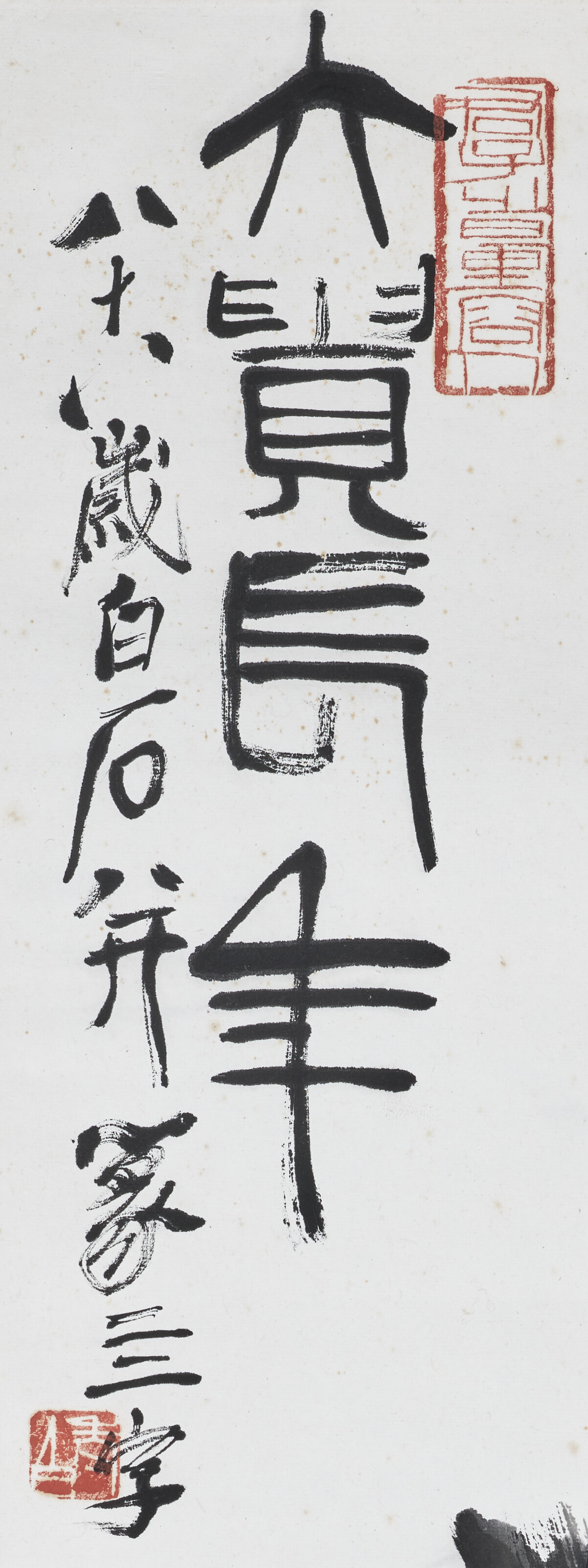Qi Baishi — ПУАССОН-ШАТО И СОМОН, изображение 4