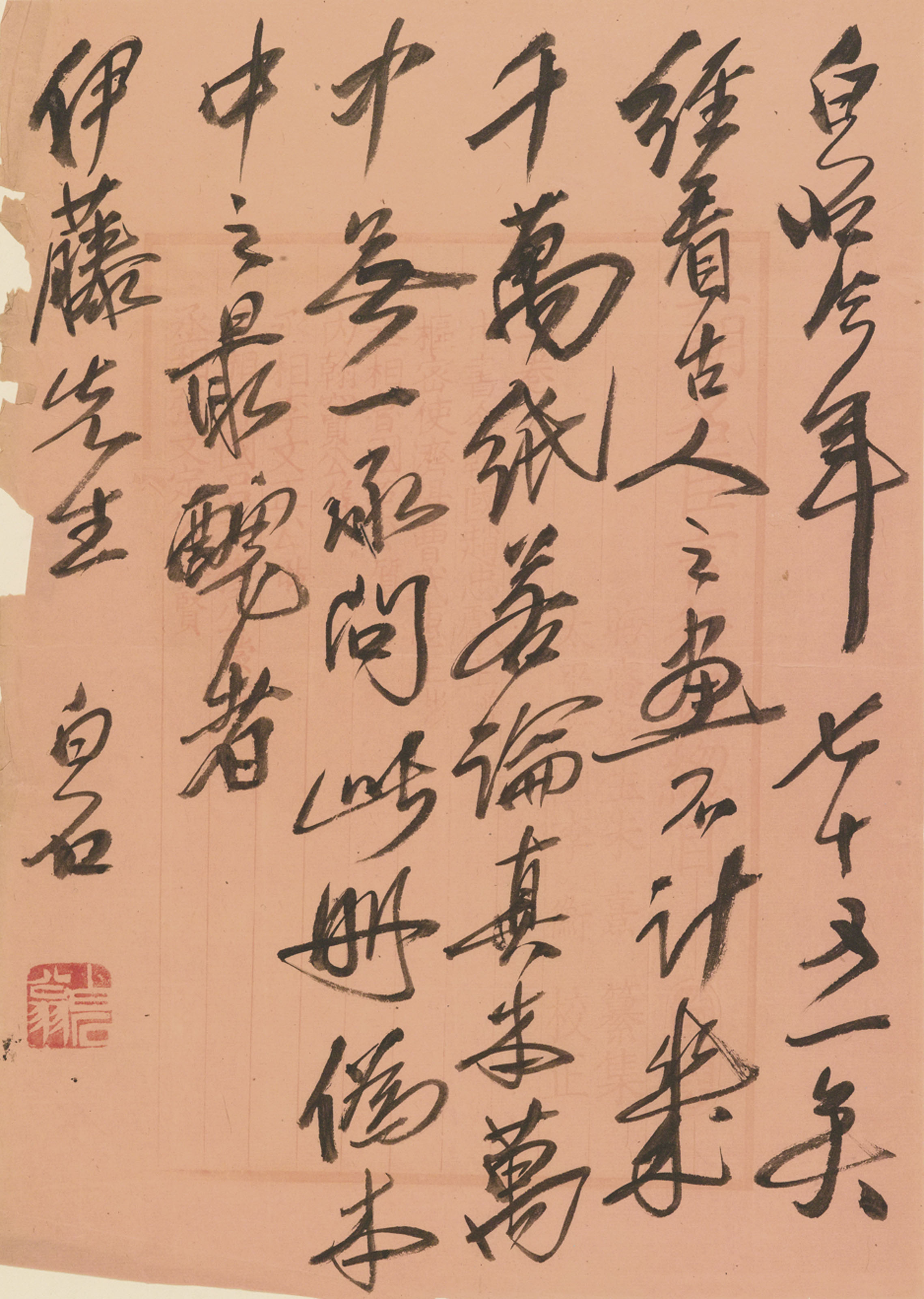 Qi Baishi — Письма к Тансо Ито, изображение 3