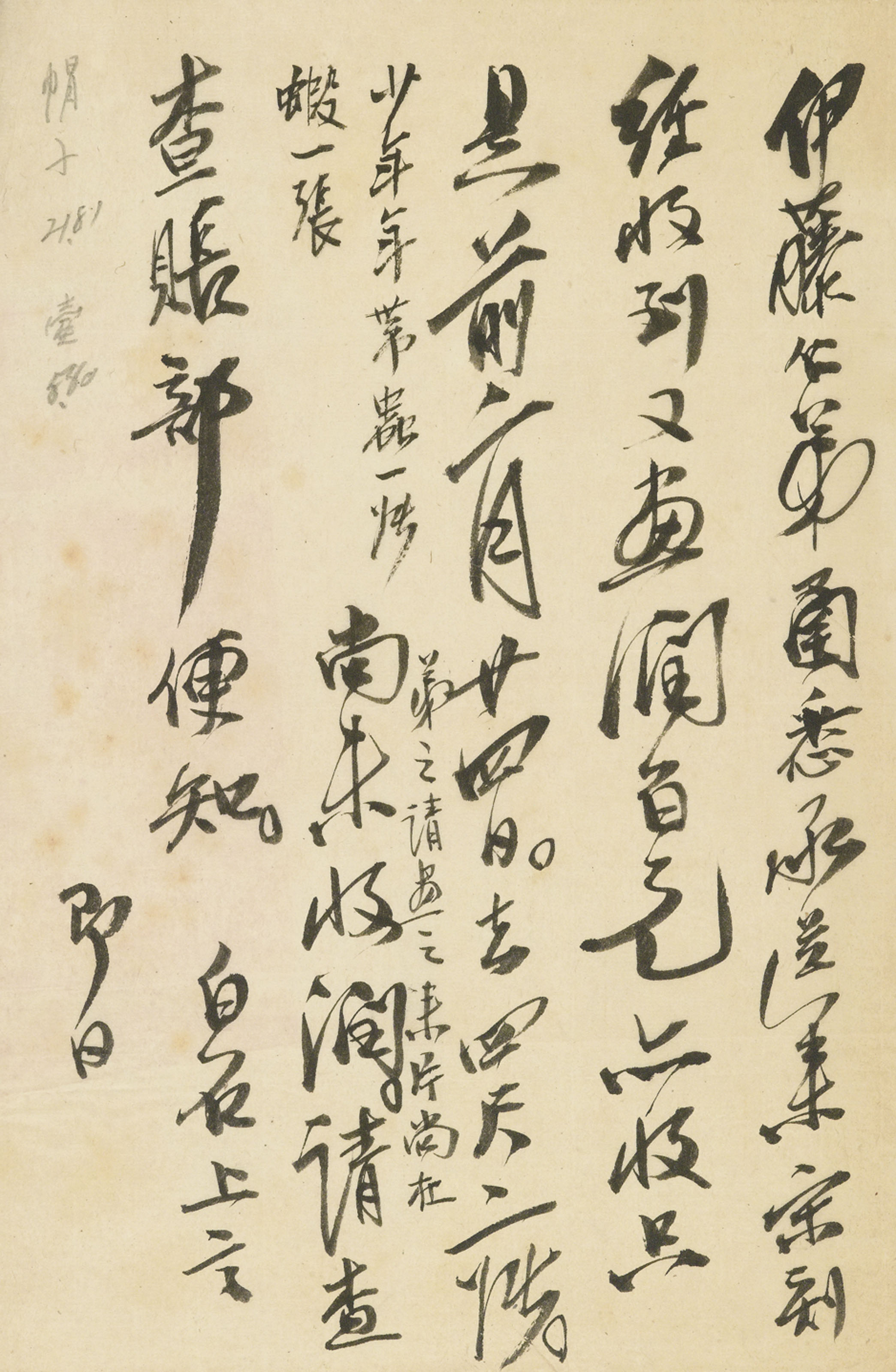 Qi Baishi — Письма к Тансо Ито, изображение 4