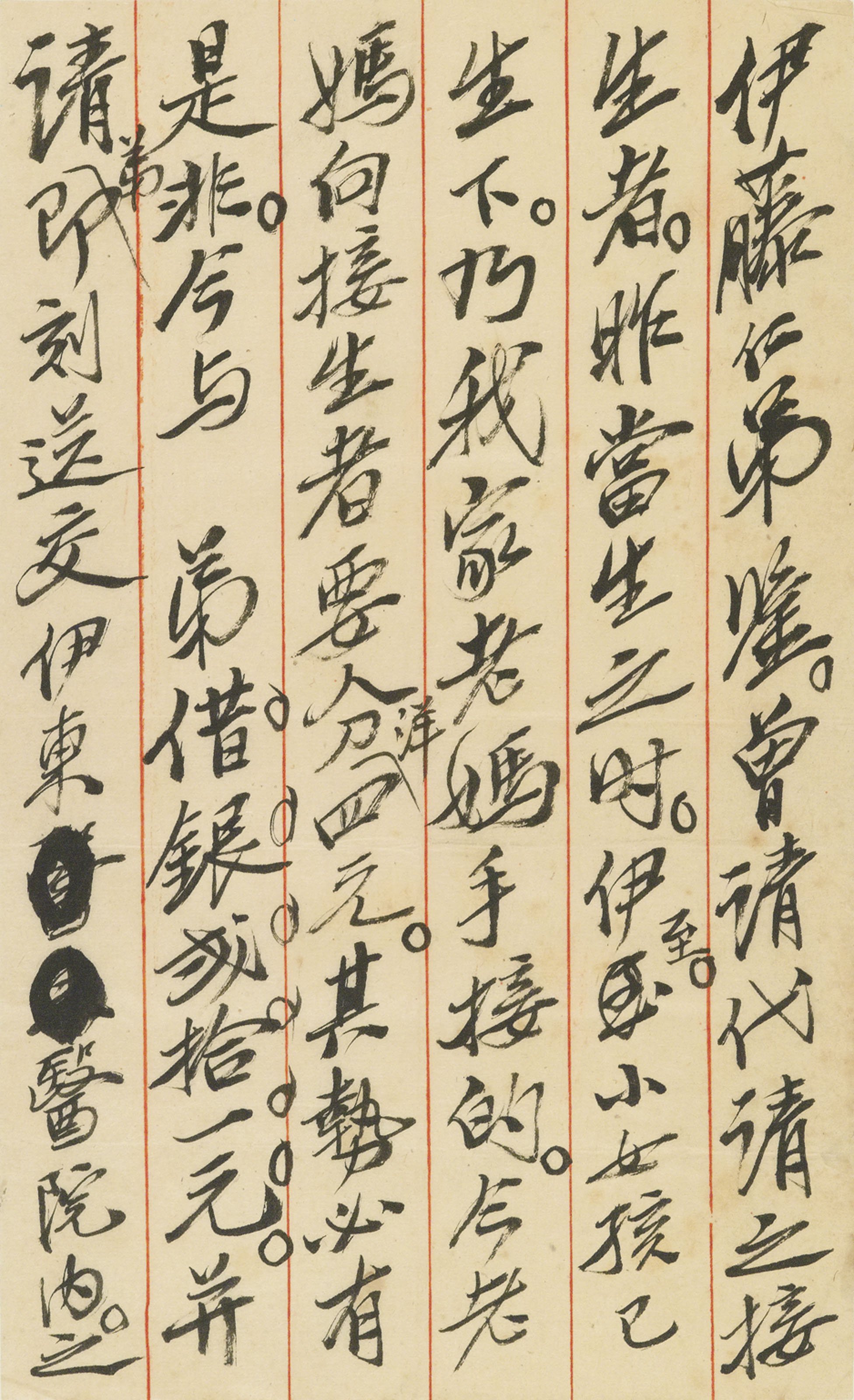 Qi Baishi — Письма к Тансо Ито, изображение 5