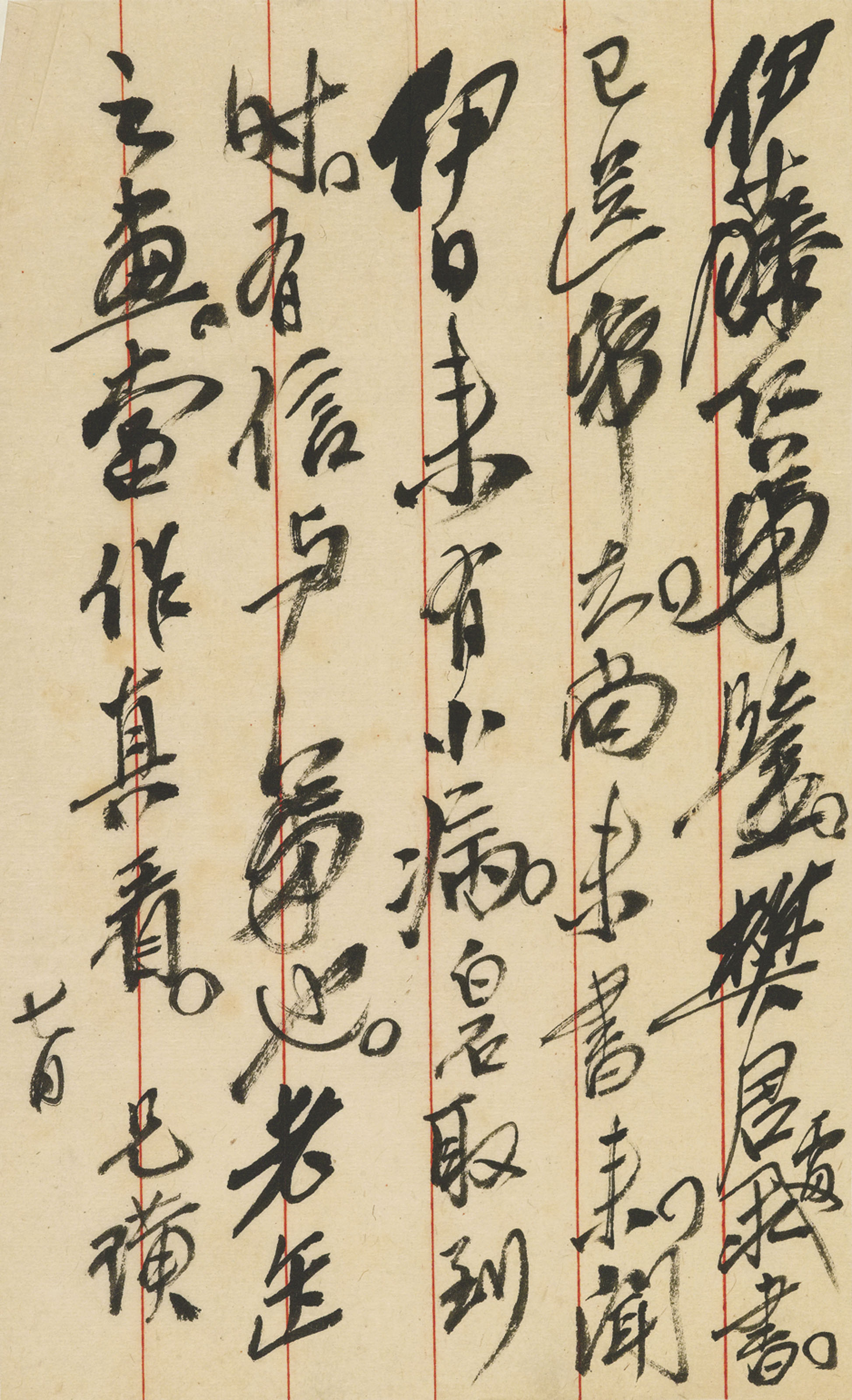 Qi Baishi — Письма к Тансо Ито, изображение 8
