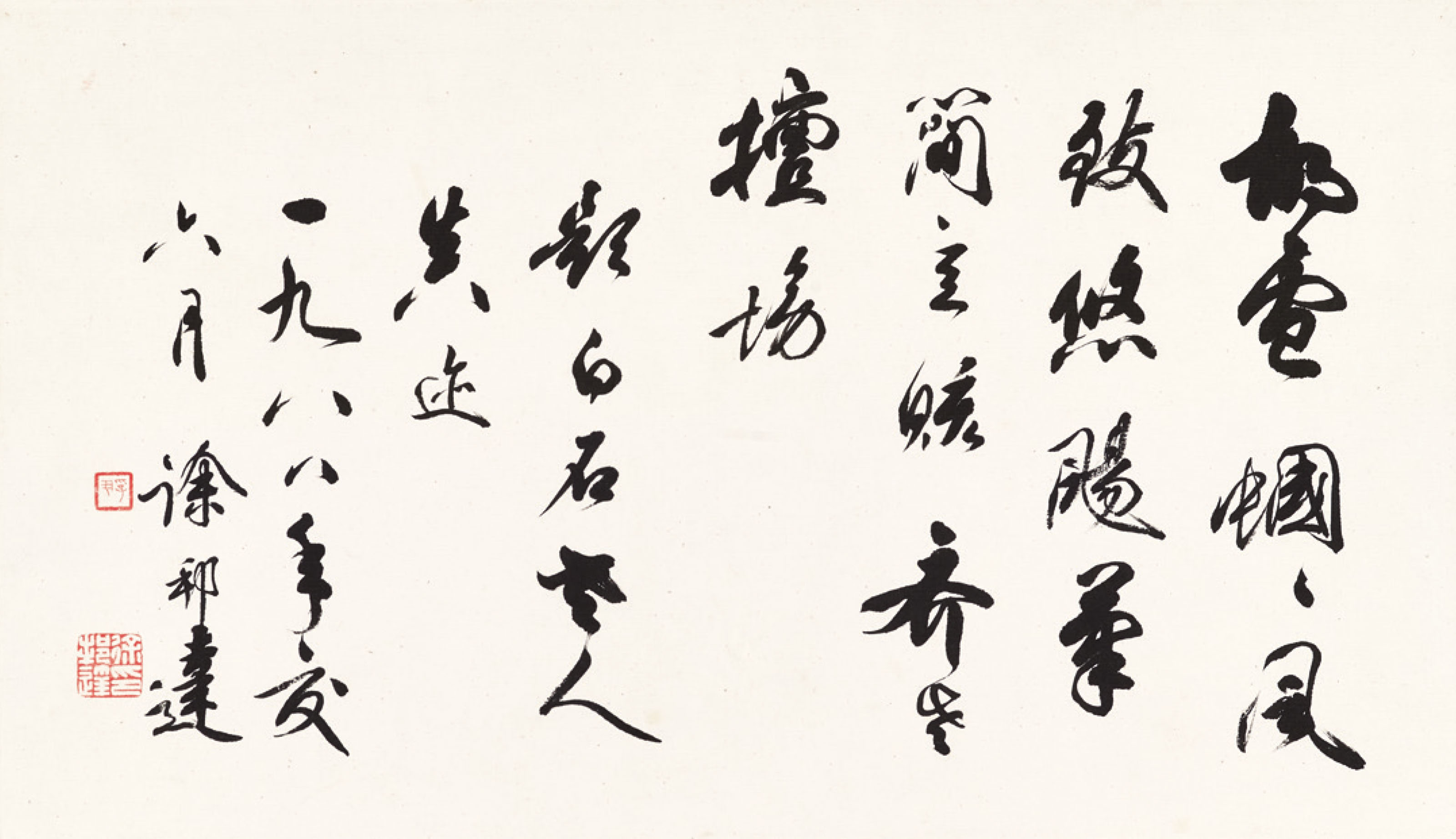 Qi Baishi — Кузнечик и тыква - каллиграфия ／, изображение 2