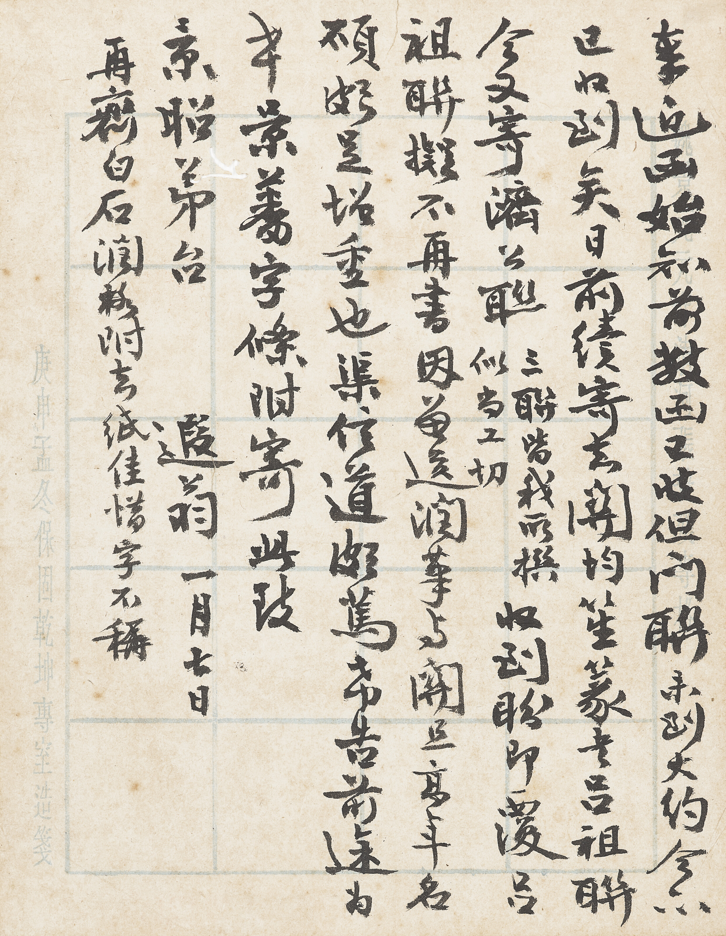 Qi Baishi — Прайс-лист / Письмо Чэнь Цзинчжао, изображение 3