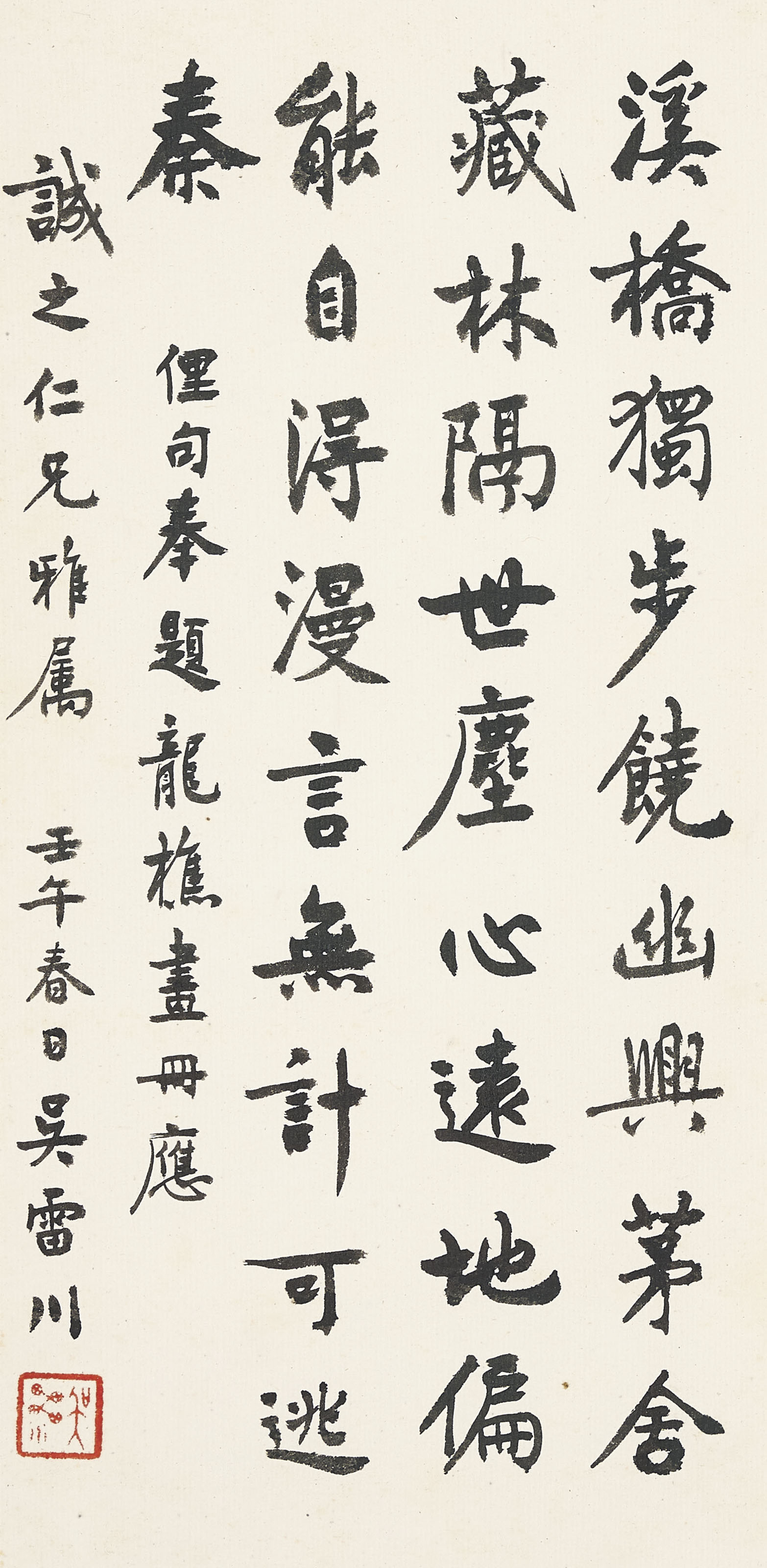 Qi Baishi — Альбом пейзажных картин, изображение 11