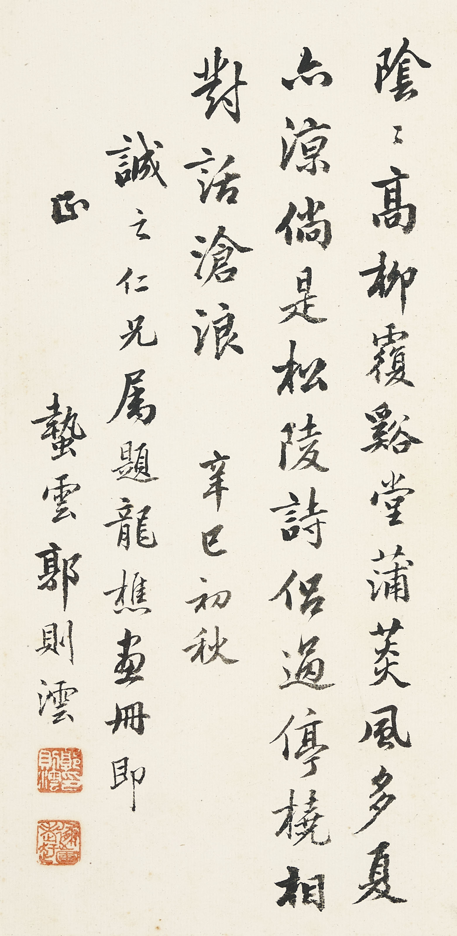 Qi Baishi — Альбом пейзажных картин, изображение 13