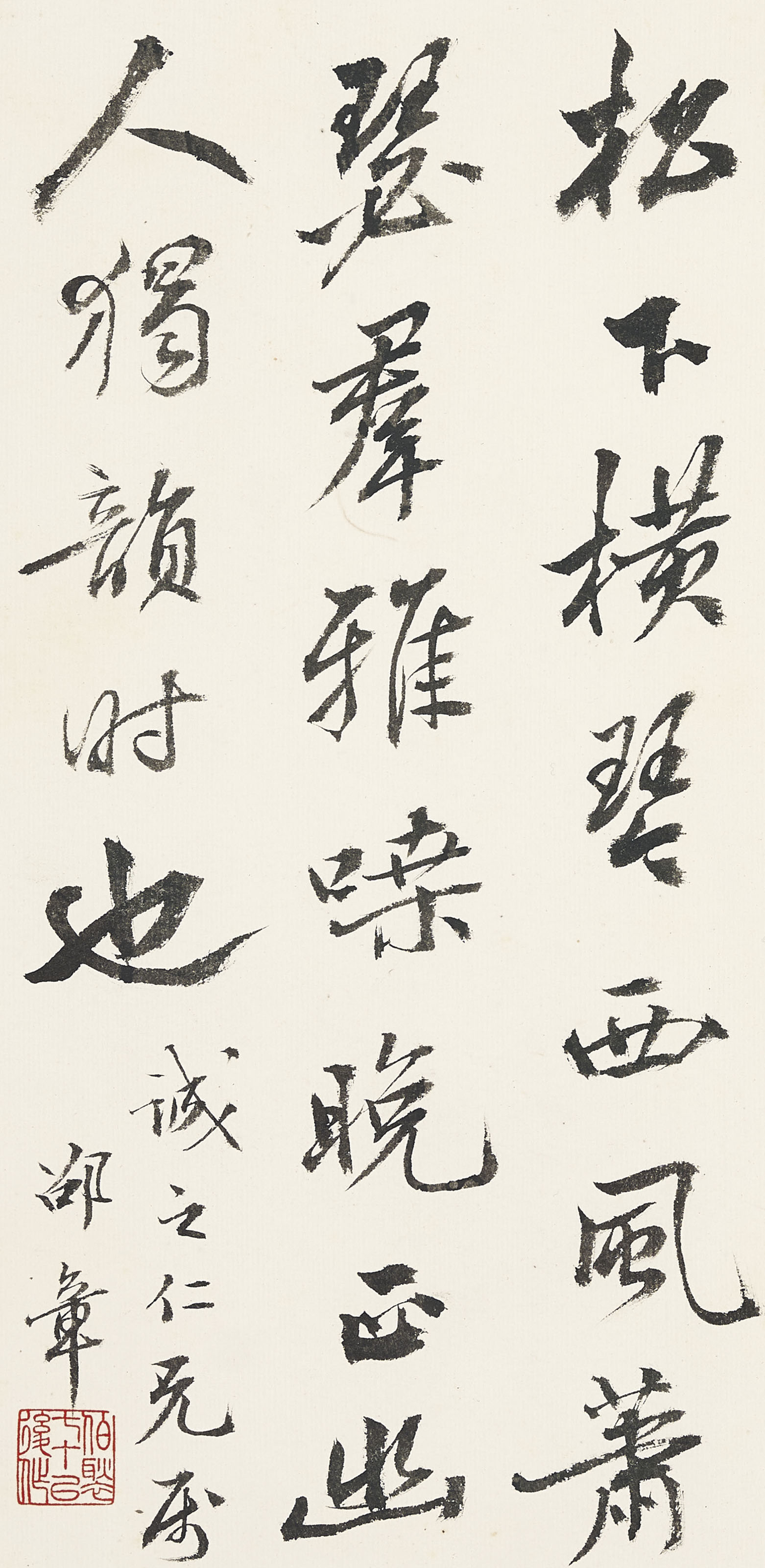 Qi Baishi — Альбом пейзажных картин, изображение 15