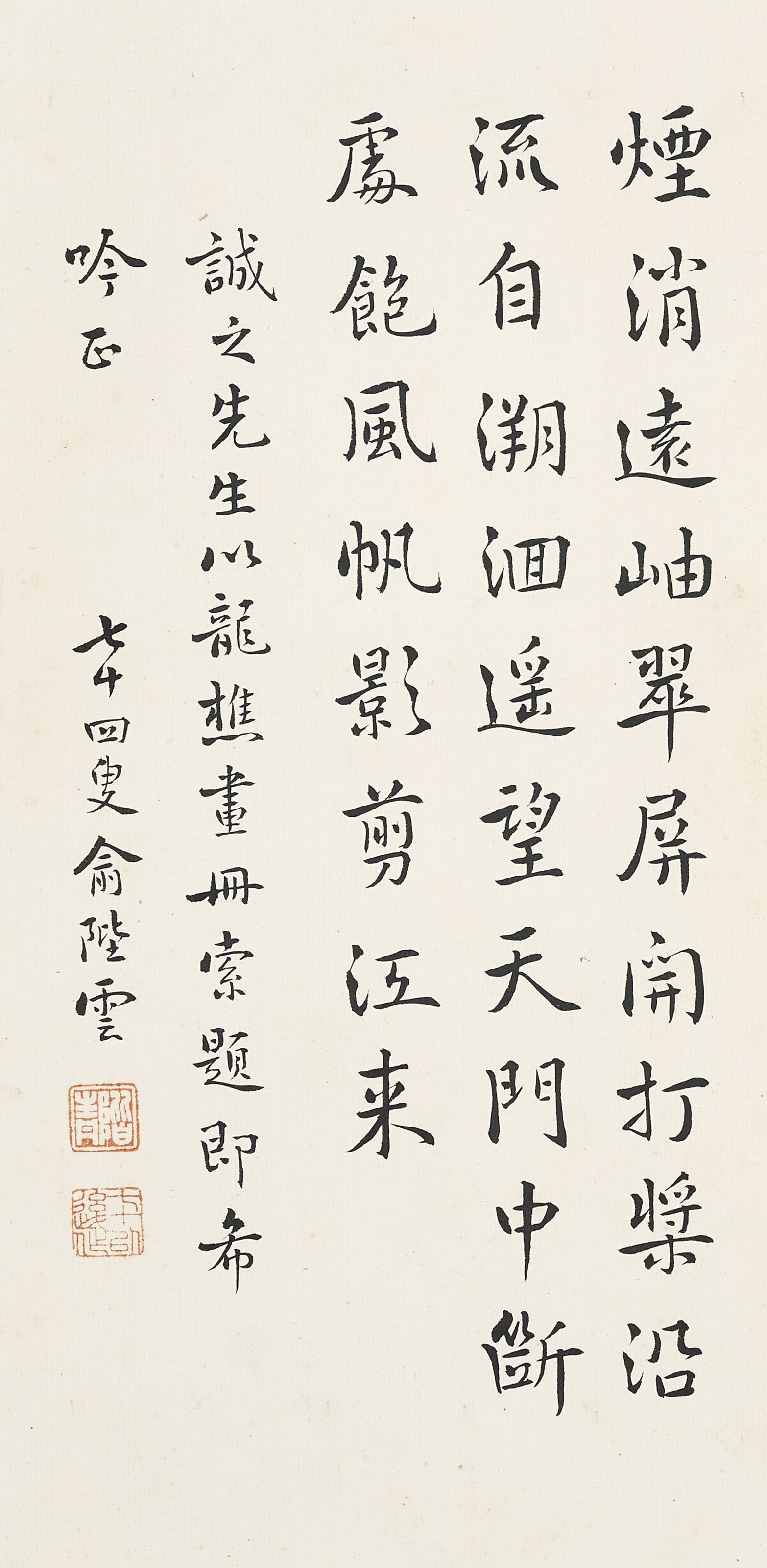 Qi Baishi — Альбом пейзажных картин, изображение 19