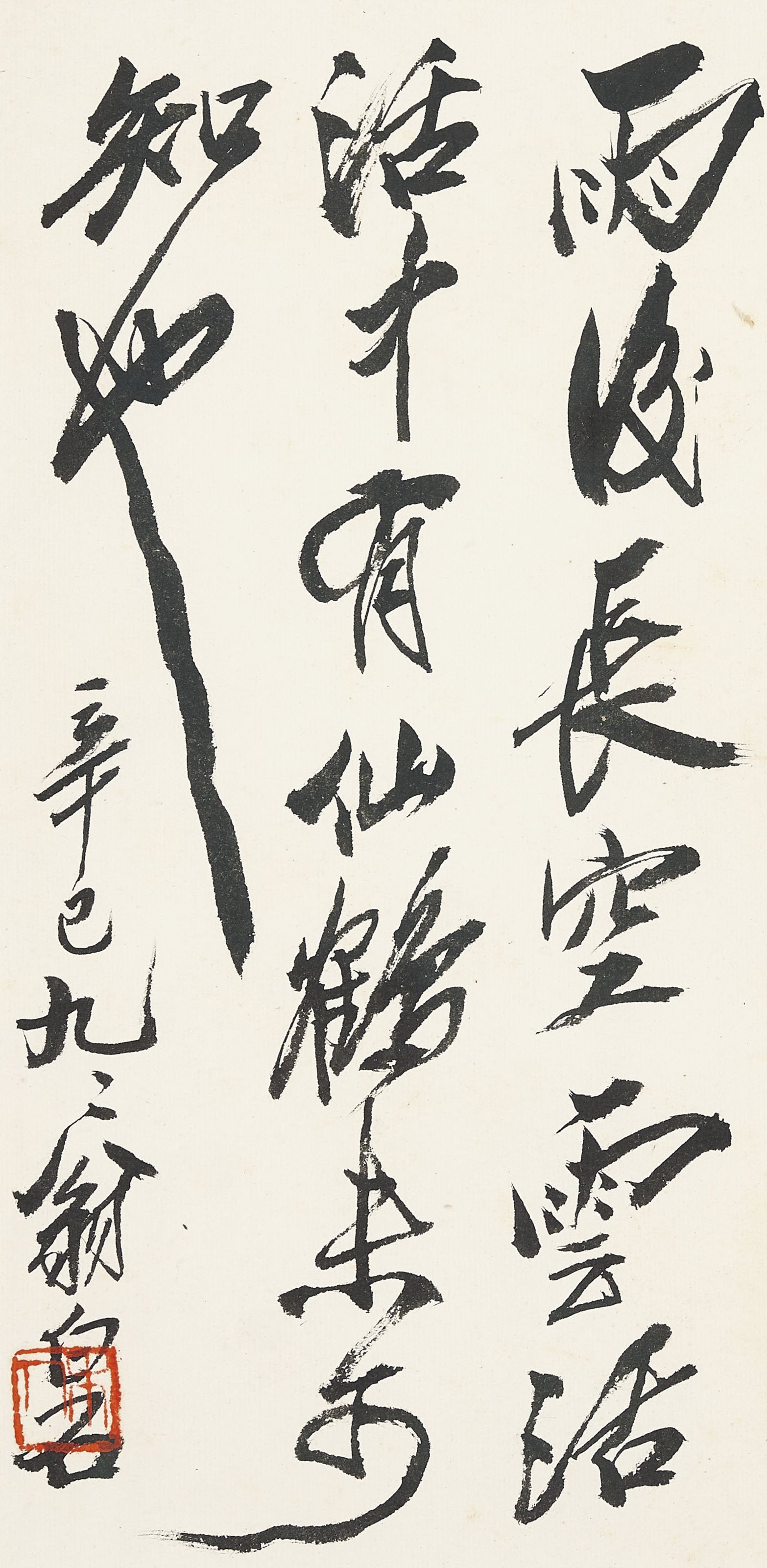 Qi Baishi — Альбом пейзажных картин, изображение 3