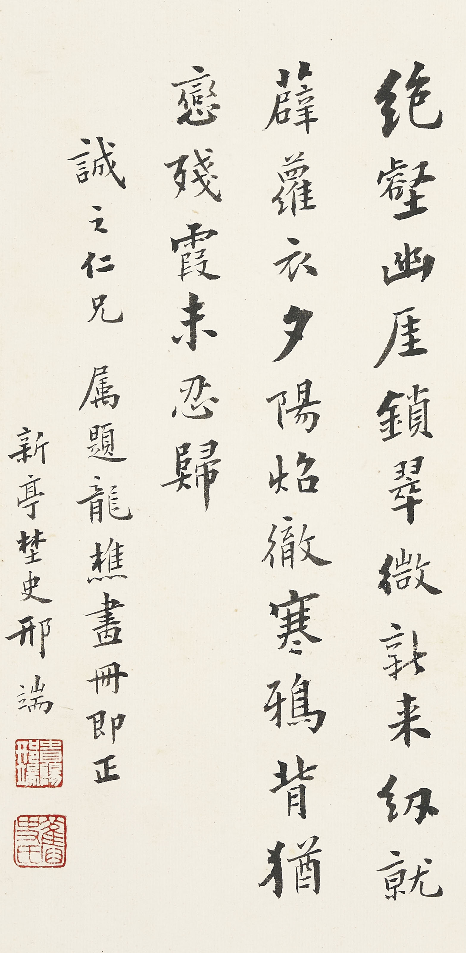 Qi Baishi — Альбом пейзажных картин, изображение 21