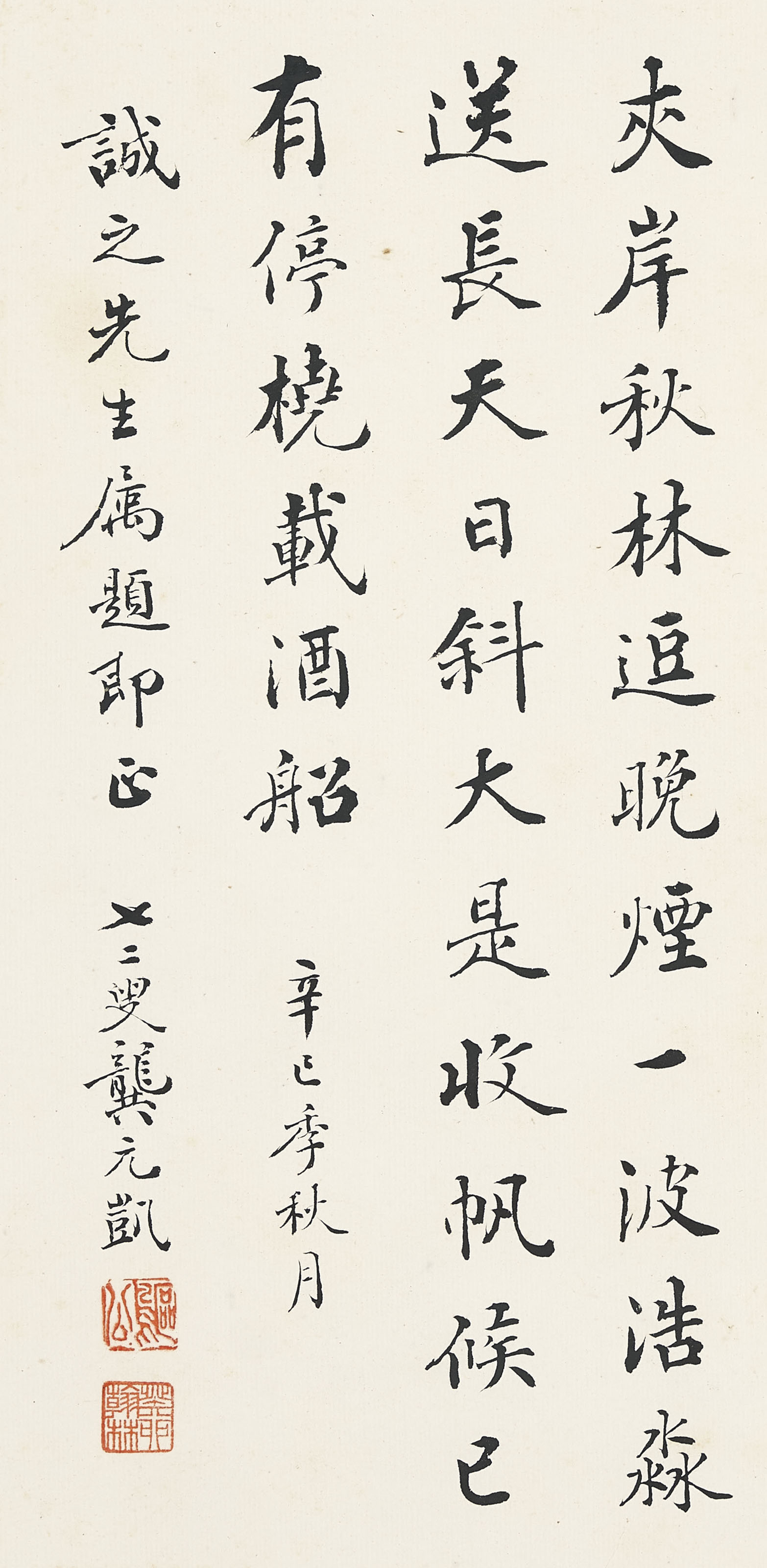 Qi Baishi — Альбом пейзажных картин, изображение 23
