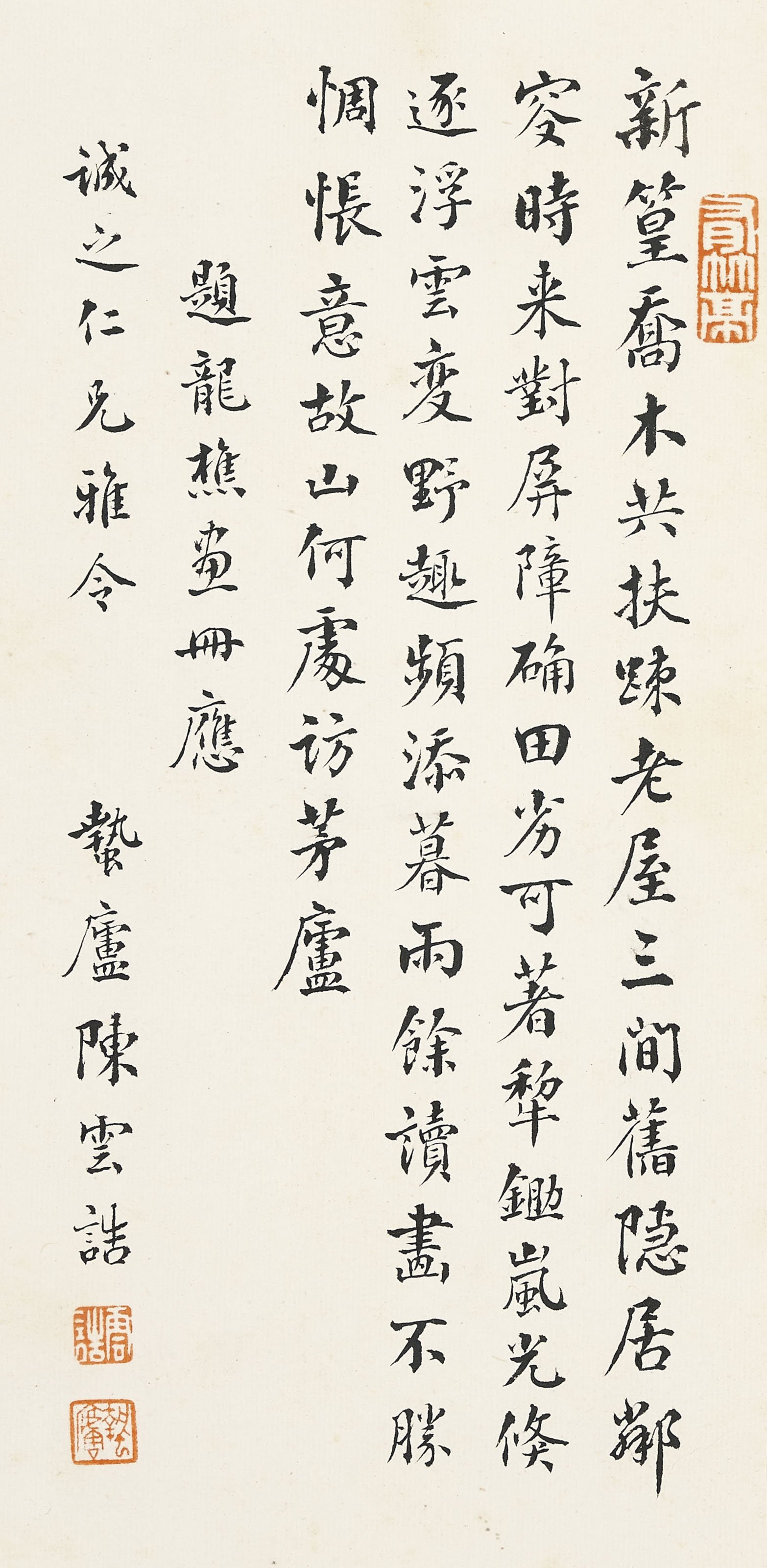 Qi Baishi — Альбом пейзажных картин, изображение 25