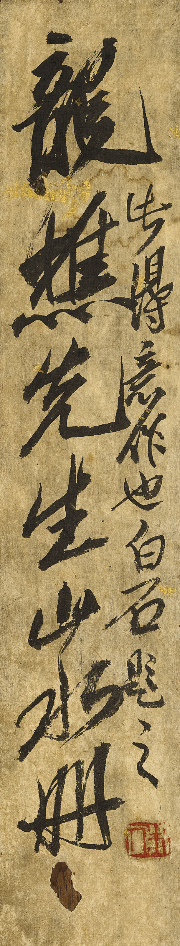 Qi Baishi — Альбом пейзажных картин, изображение 26