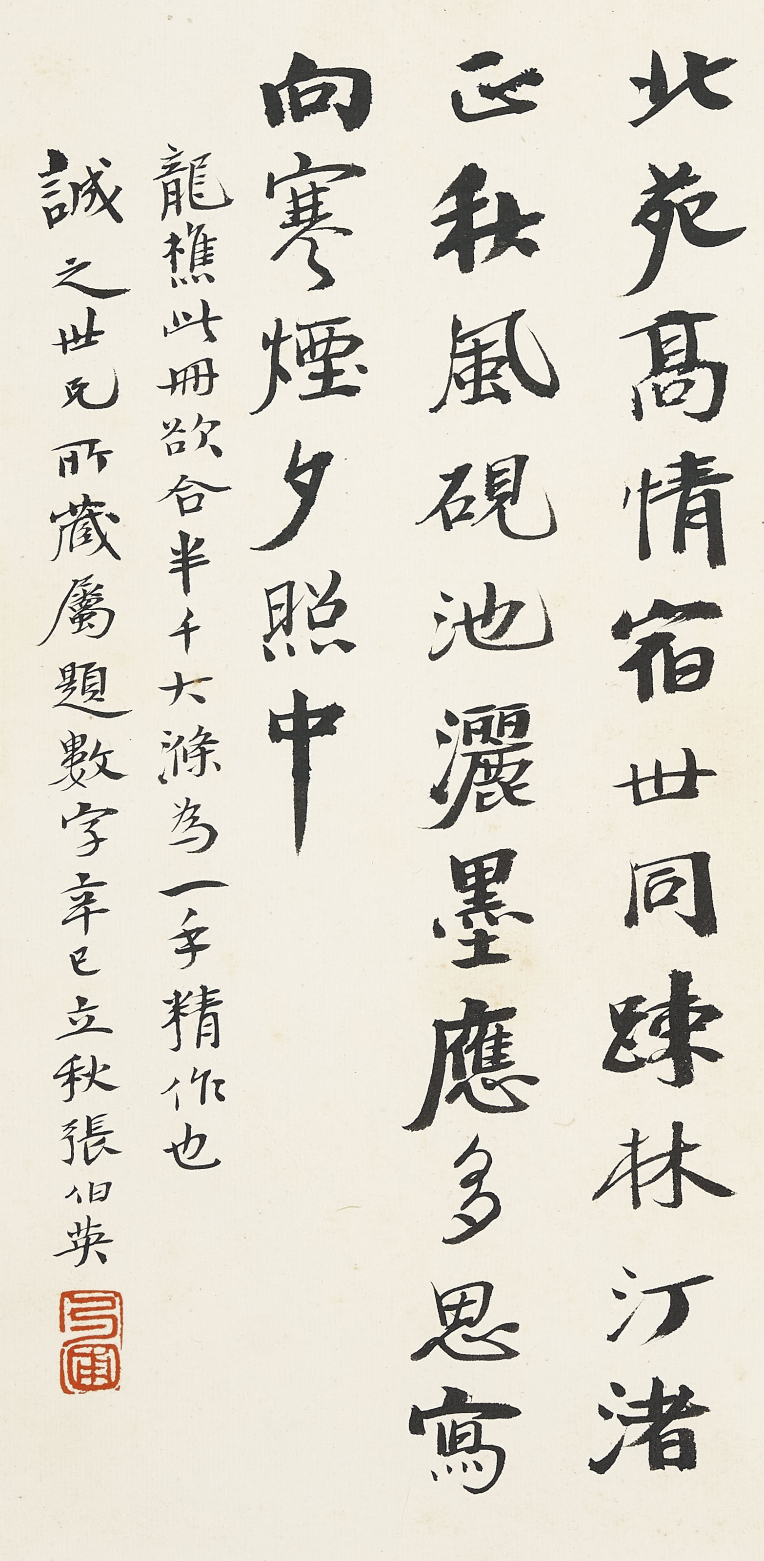 Qi Baishi — Альбом пейзажных картин, изображение 5