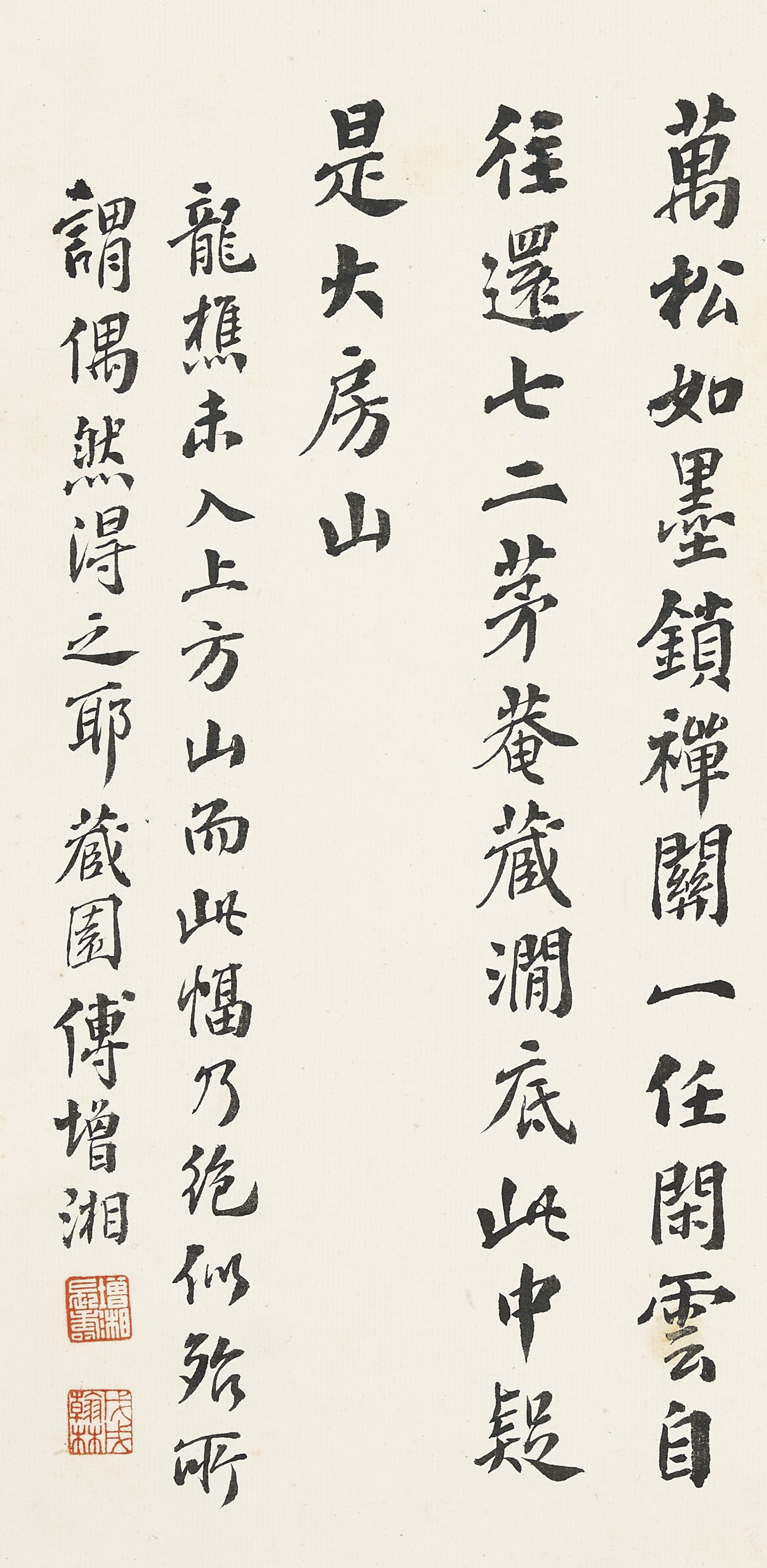Qi Baishi — Альбом пейзажных картин, изображение 7