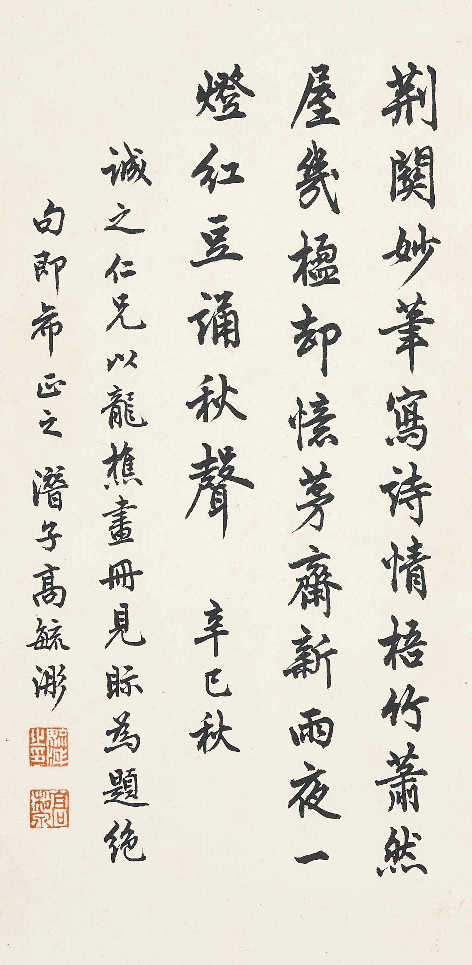 Qi Baishi — Альбом пейзажных картин, изображение 9