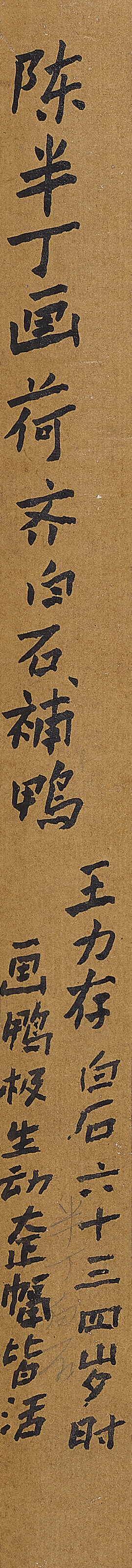 Qi Baishi — Лотос и утка, изображение 2