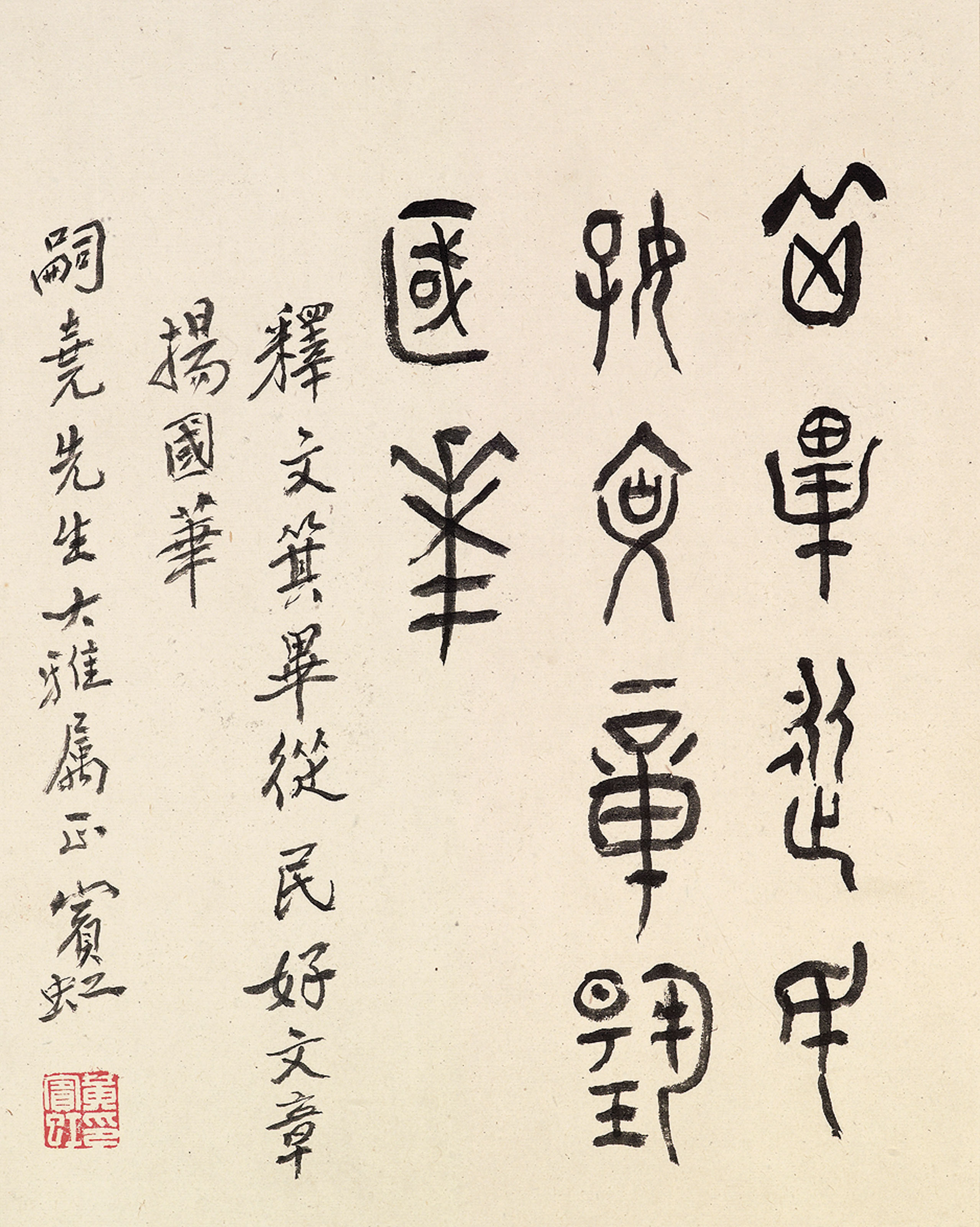 Qi Baishi — Развлечения на досуге, изображение 5
