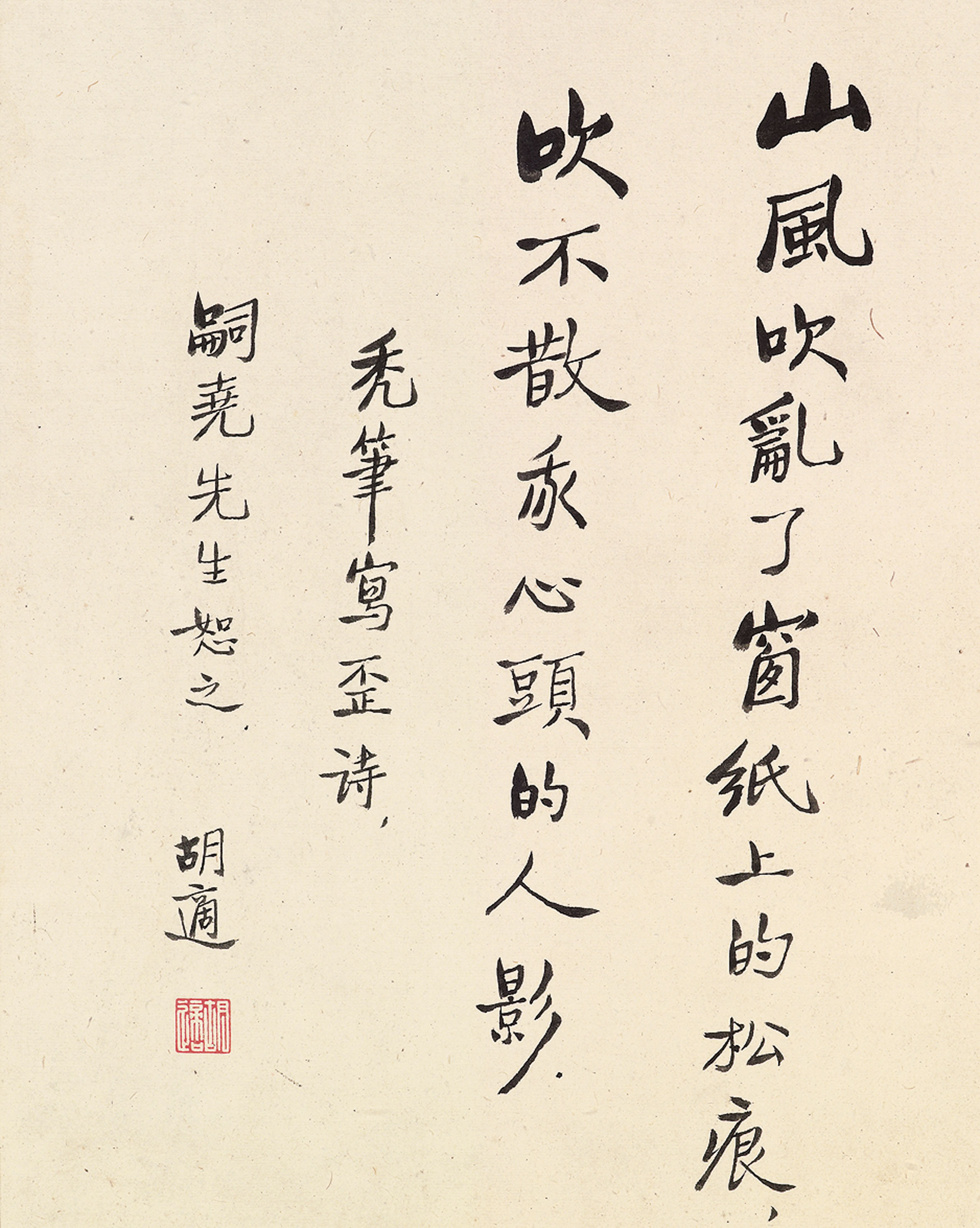 Qi Baishi — Развлечения на досуге, изображение 10