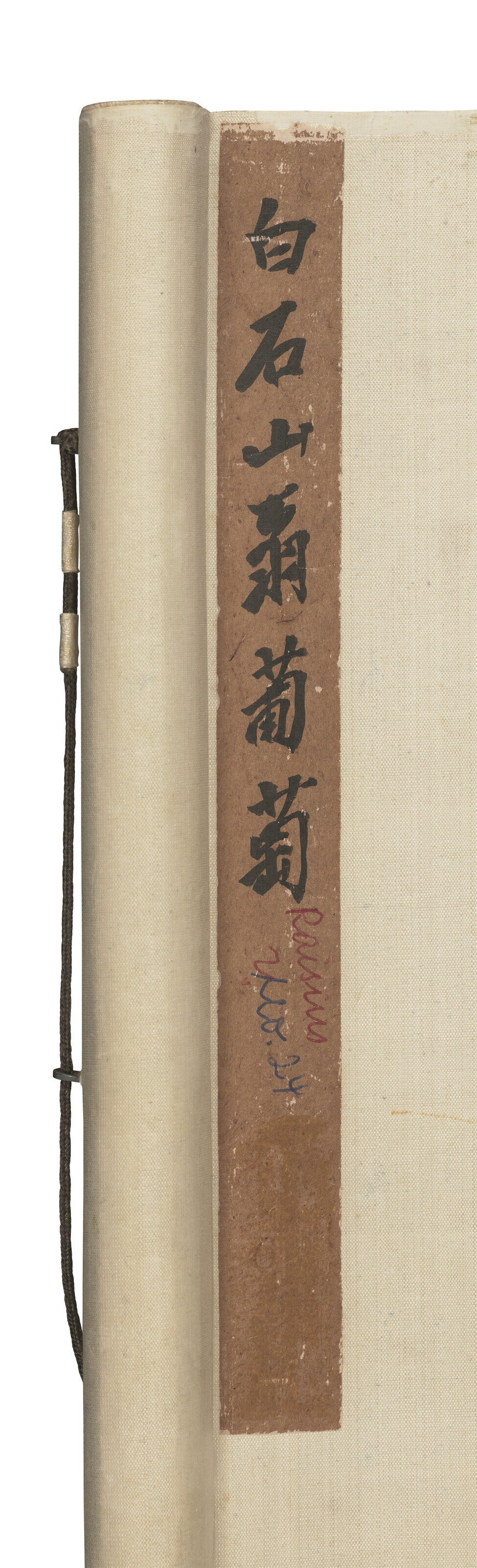 Qi Baishi — изюм, изображение 4