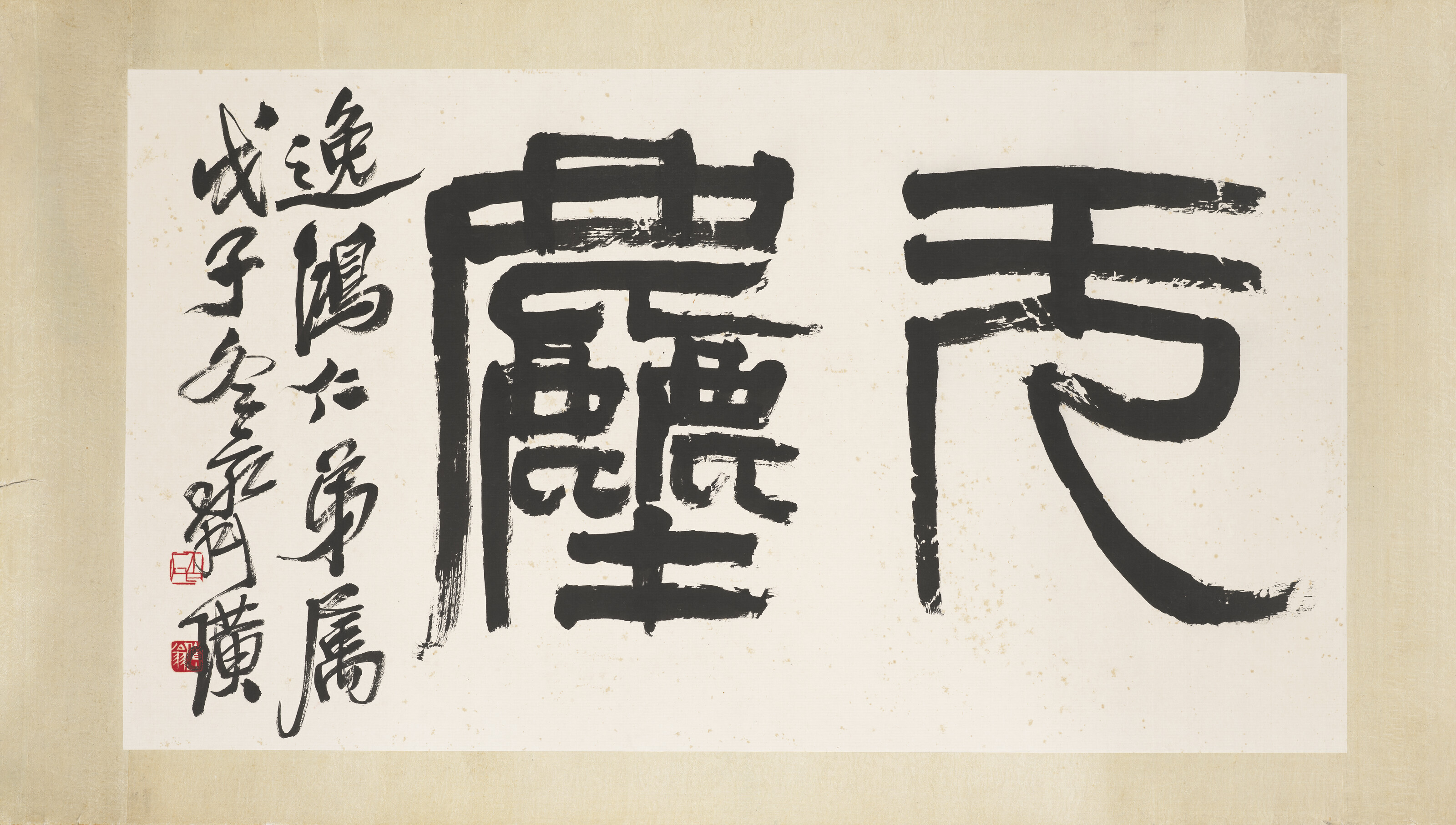 Qi Baishi — КАЛЛИГРАФИЯ, изображение 2