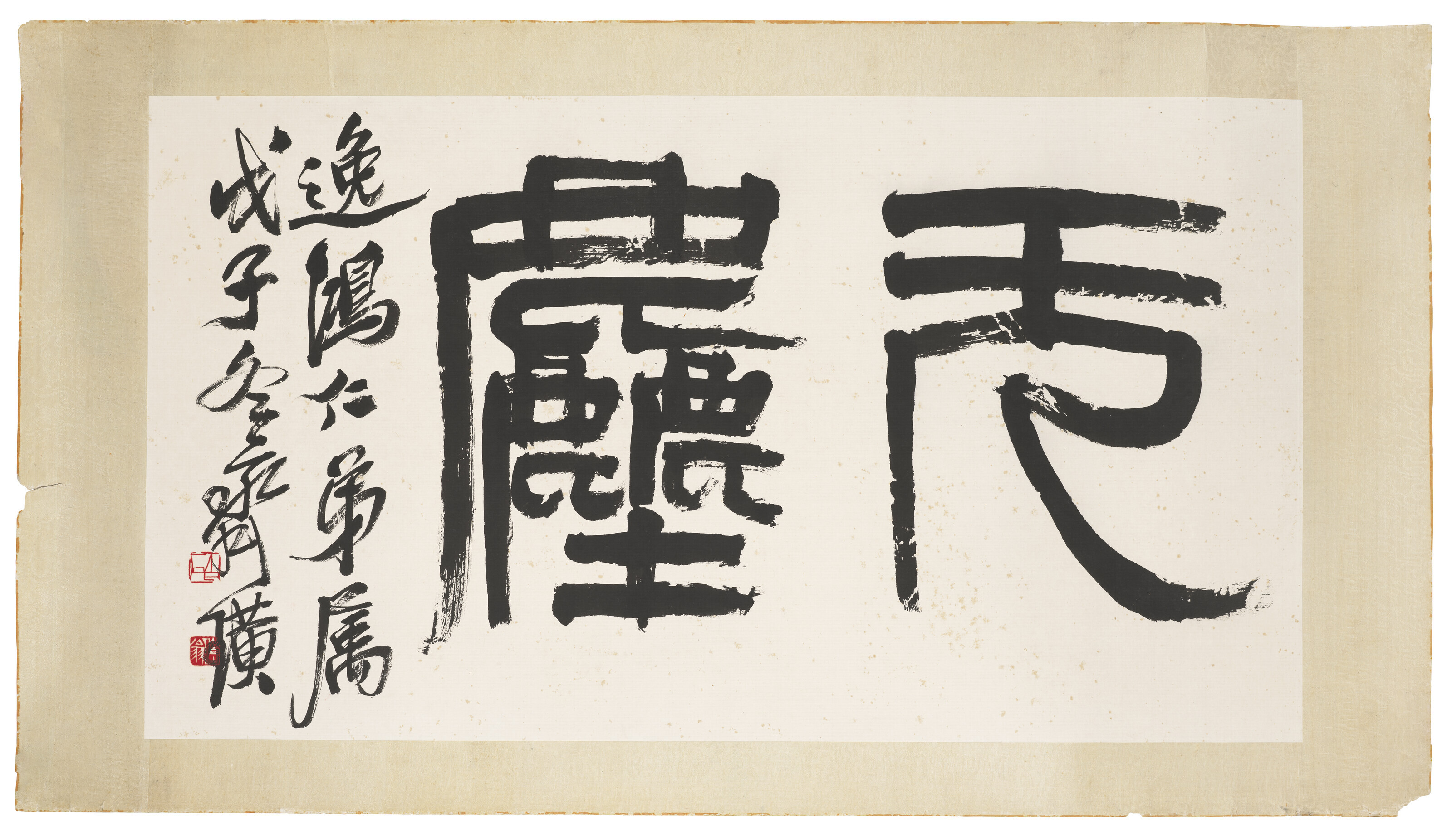 Qi Baishi — КАЛЛИГРАФИЯ, изображение 3
