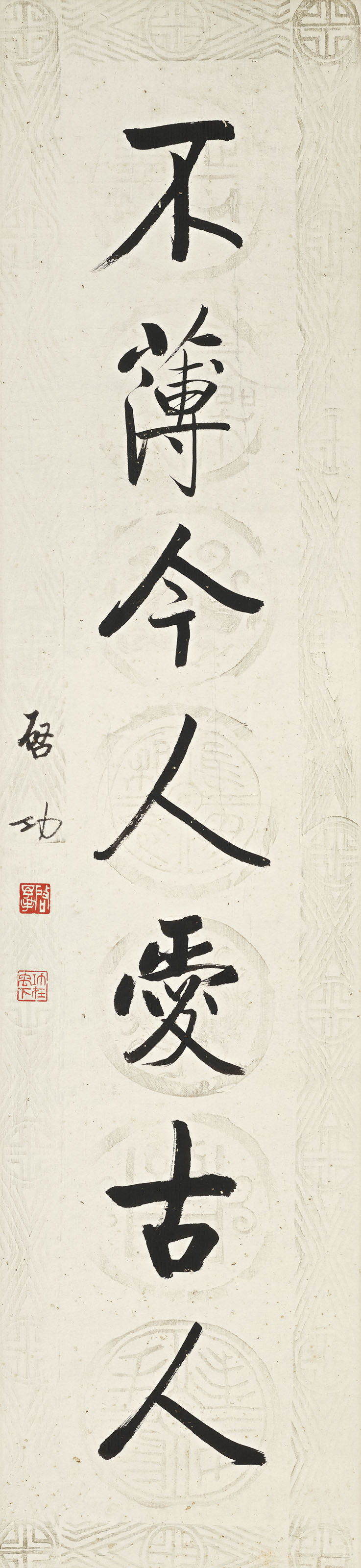 Qi Gong — Каллиграфическое двустишие из семи символов, написанное бегущим шрифтом, изображение 3