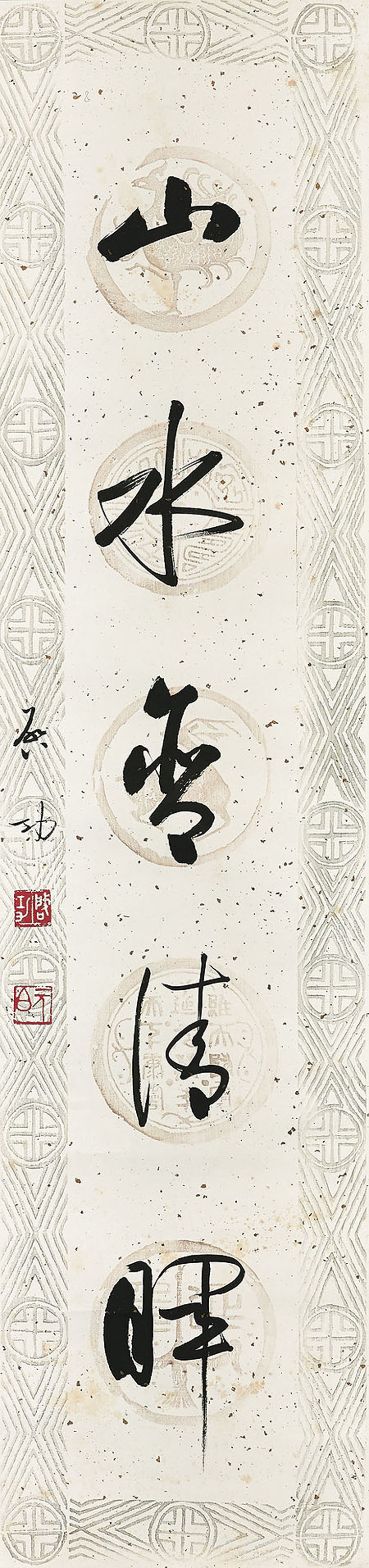Qi Gong — Каллиграфическое двустишие, изображение 2