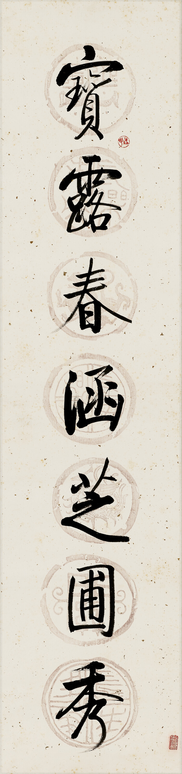 Qi Gong — Каллиграфическое двустишие из семи символов, написанное бегущим шрифтом, изображение 2