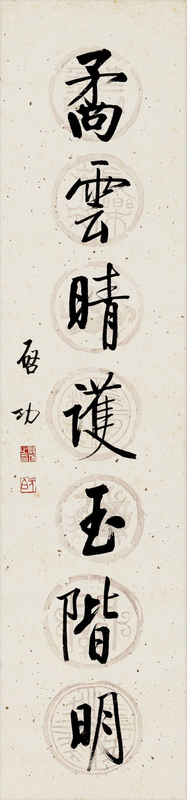 Qi Gong — Каллиграфическое двустишие из семи символов, написанное бегущим шрифтом, изображение 3