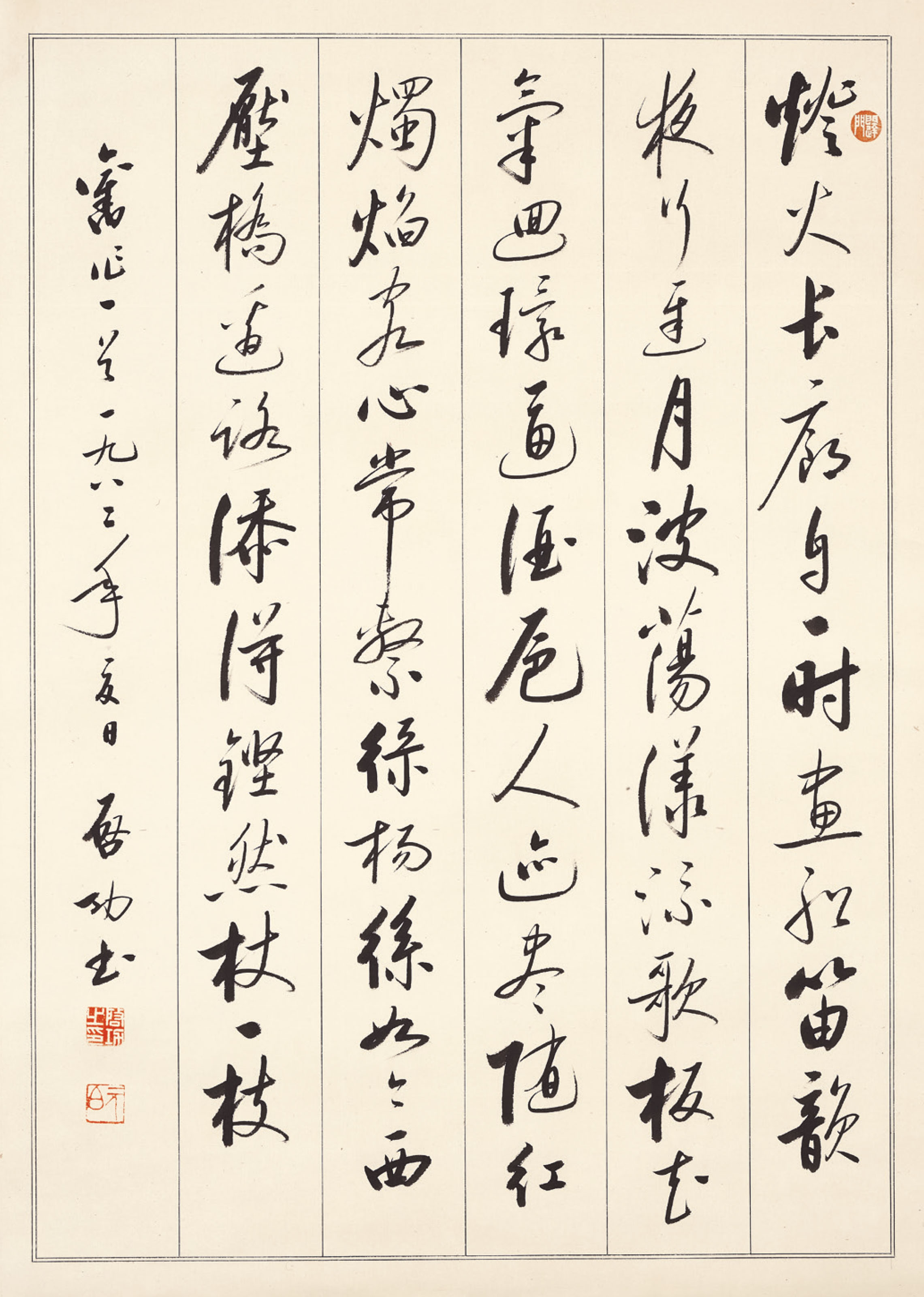 Qi Gong — Каллиграфия