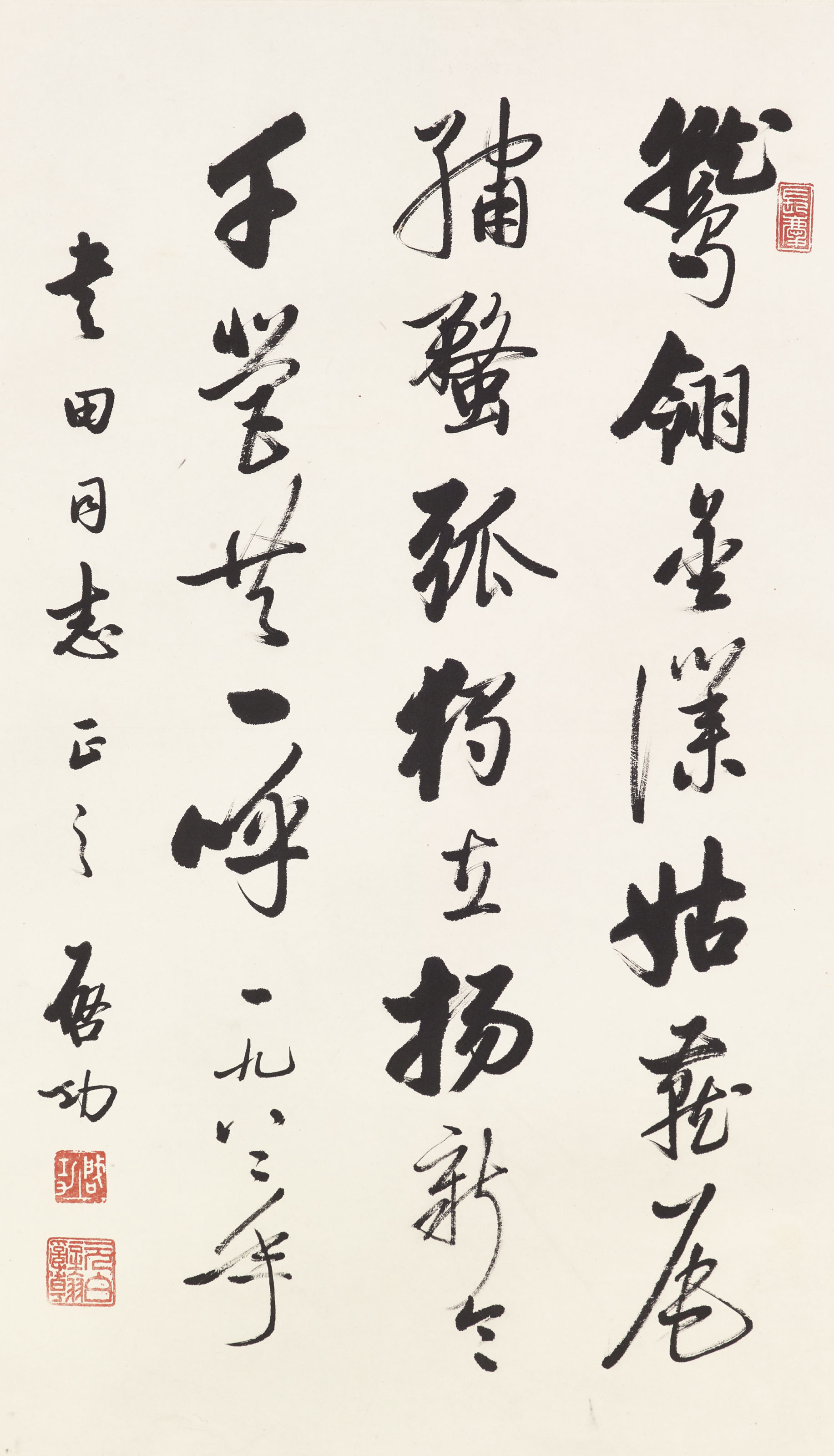 Qi Gong — Каллиграфия