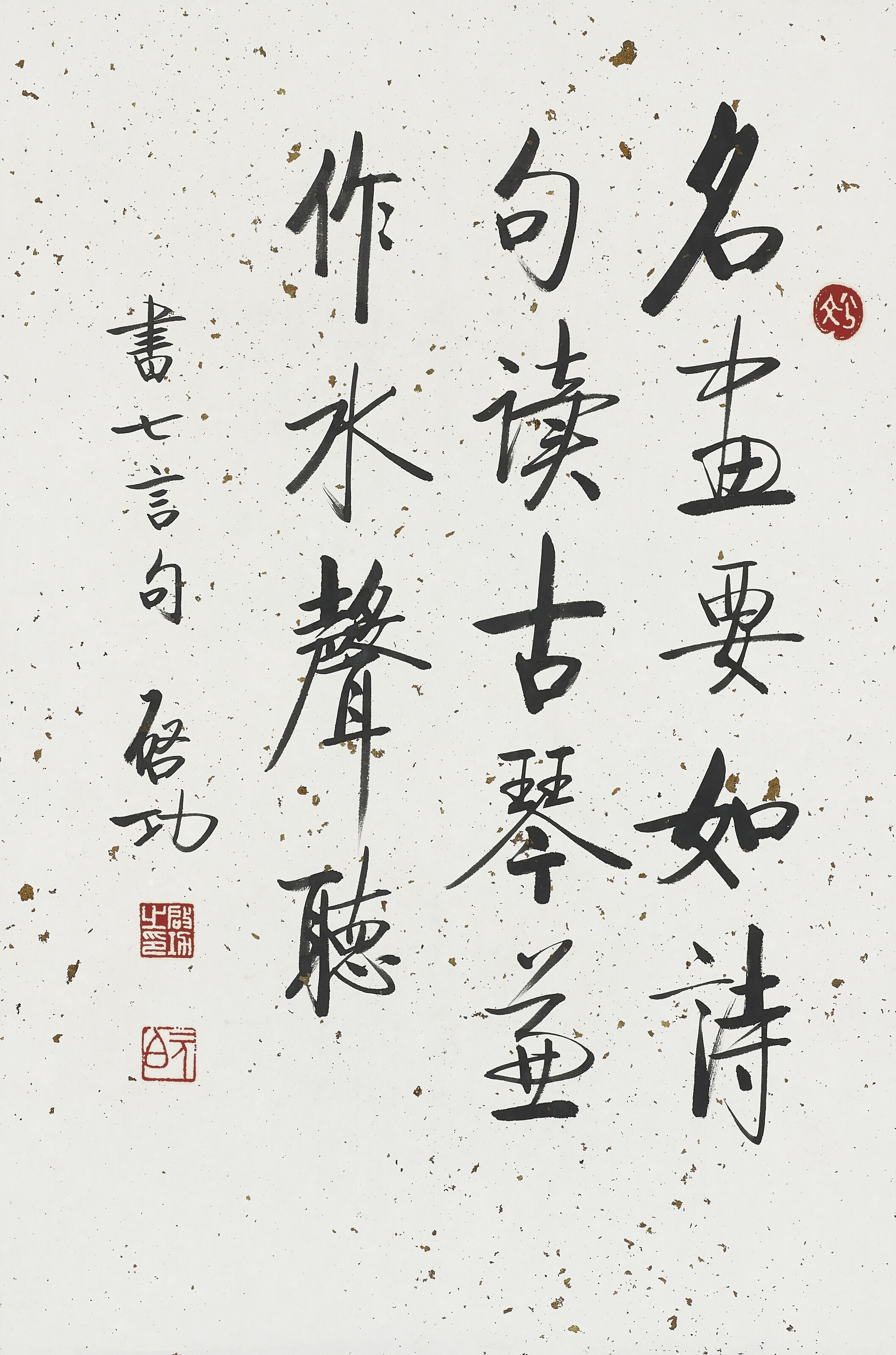 Qi Gong — Каллиграфия